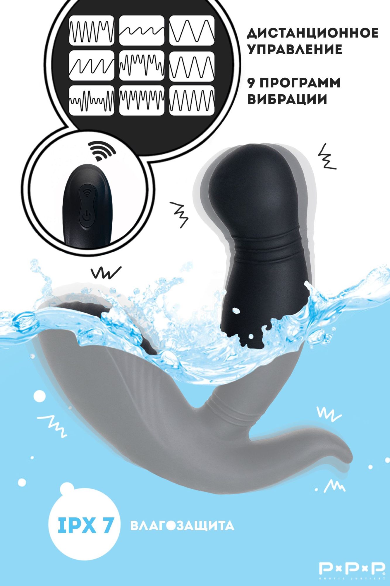 стимулятор простаты pppvibe 9 w motor, силикон, черный, 12 см в России