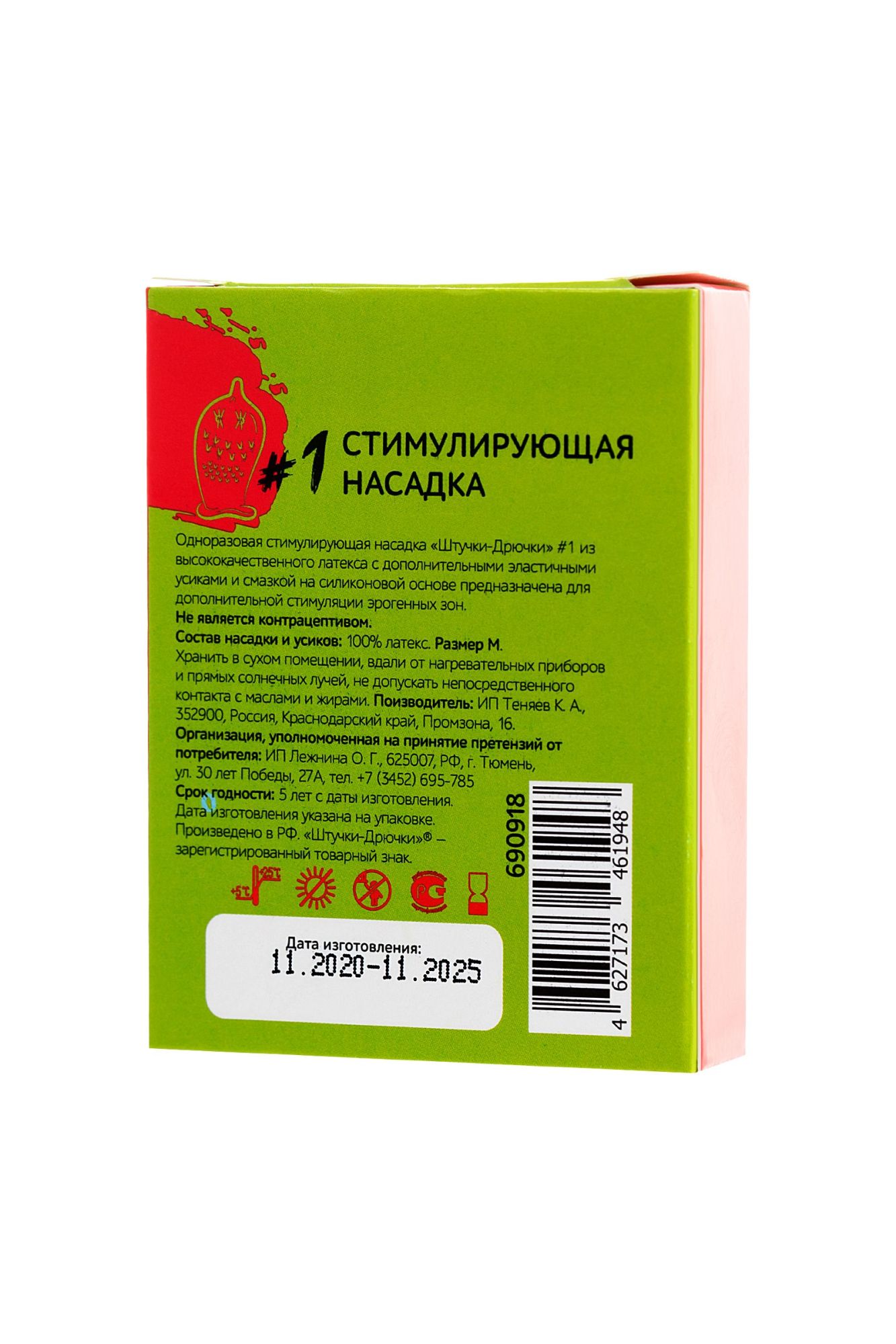 насадка стимулирующая штучки-дрючки №1, 19 см в России
