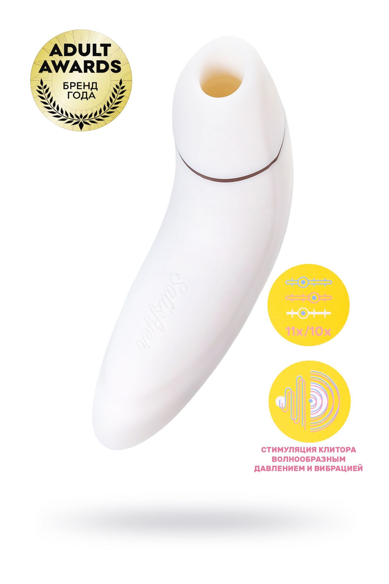 стимулятор клитора satisfyer pro plus vibration, силикон+abs пластик, белый, 19 см. в России