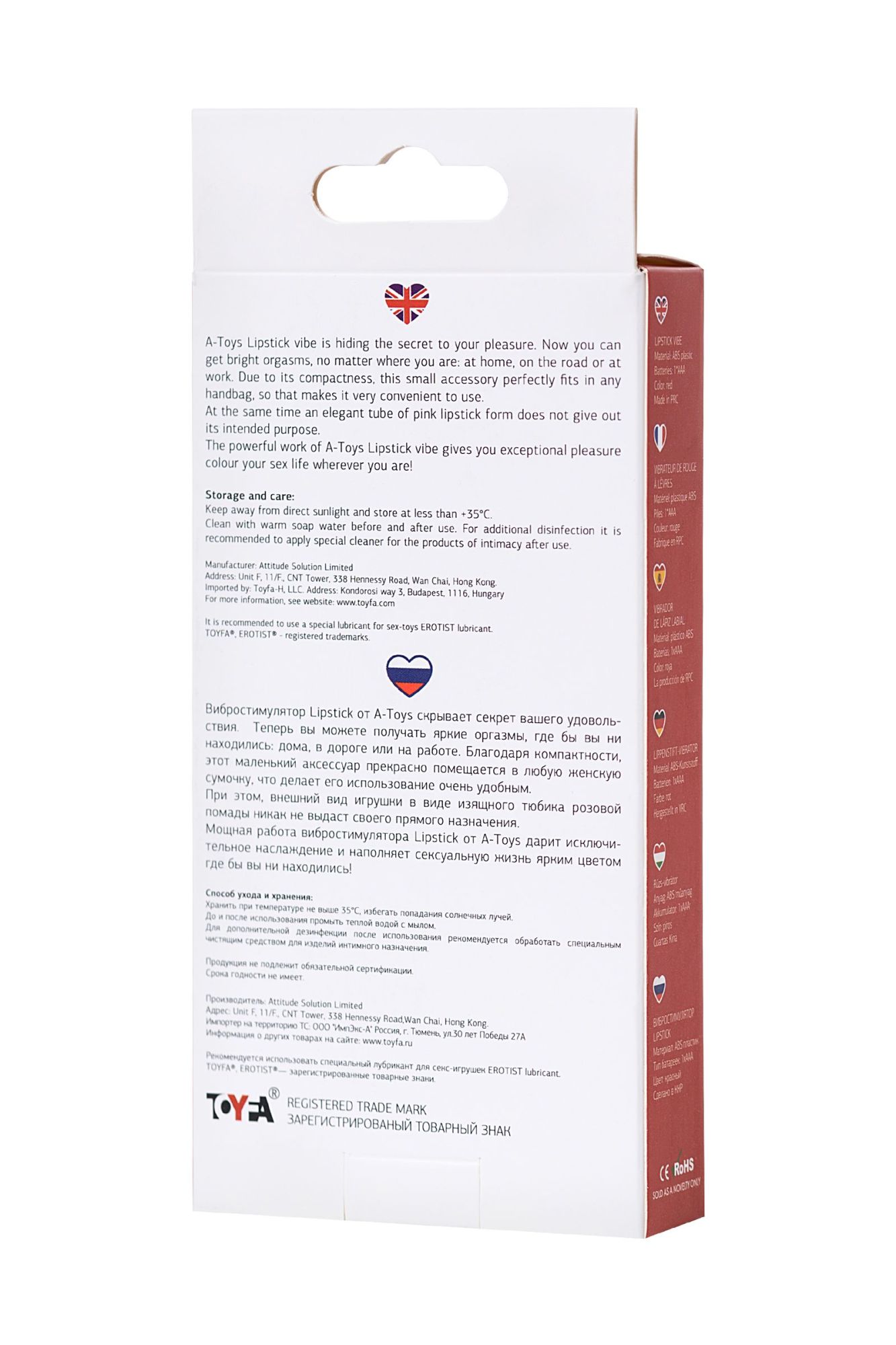 вибромассажер a-toys by toyfa lipstick, abs пластик, красный, 9 см в России