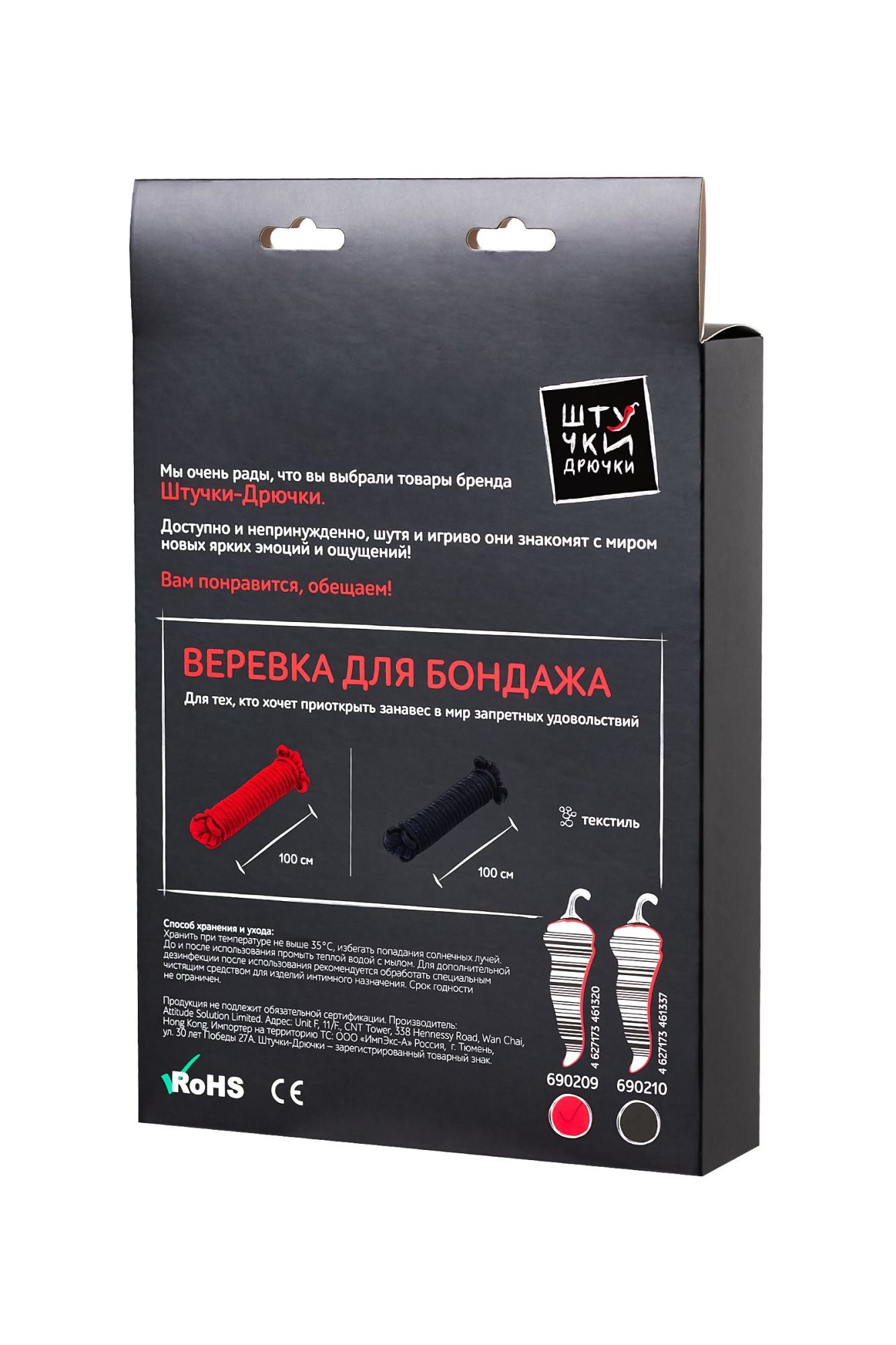 веревка для бондажа штучки-дрючки, текстиль, красная, 10 м в России
