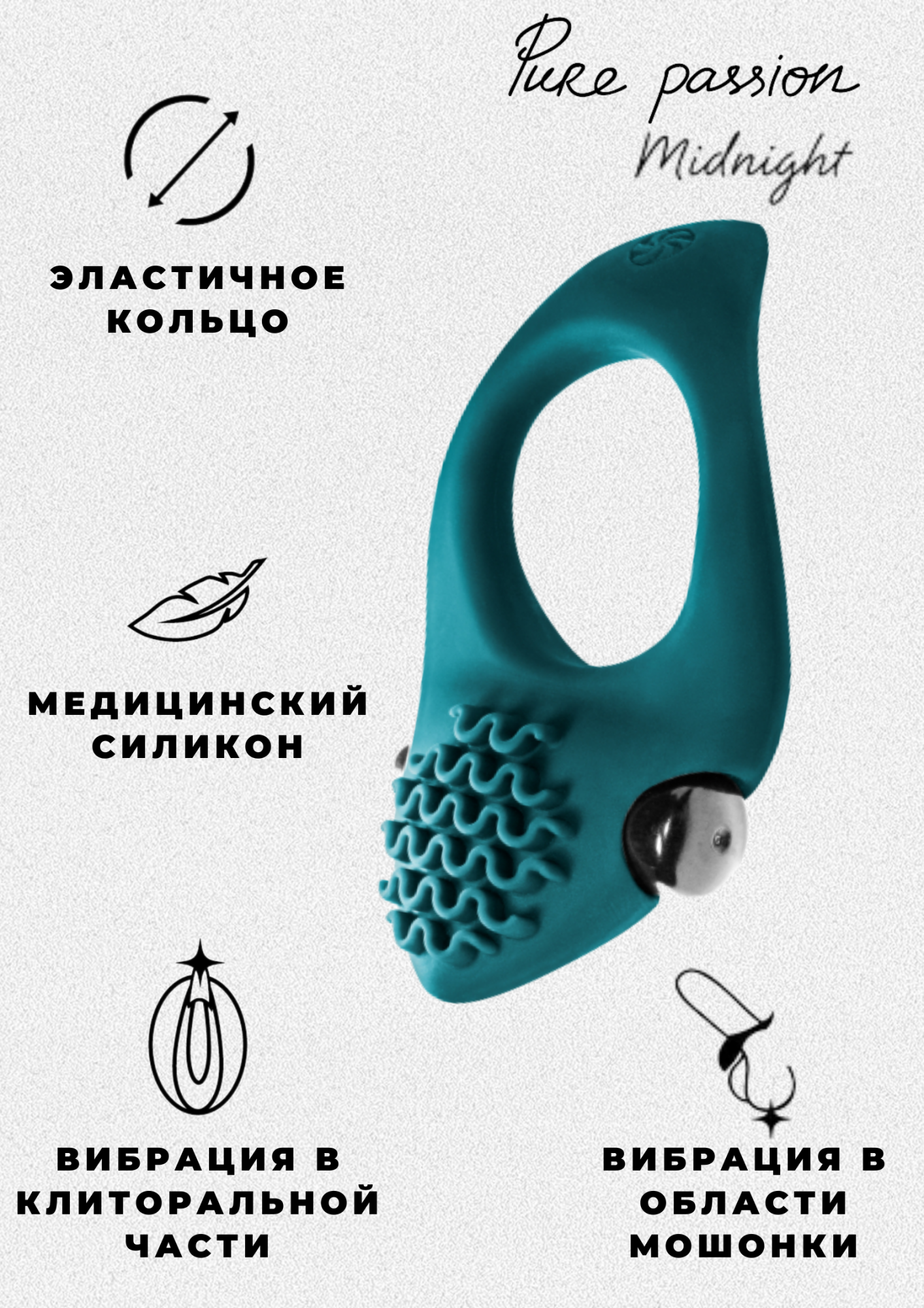 эрекционное виброкольцо pure passion  midnight green 1300-03lola в России