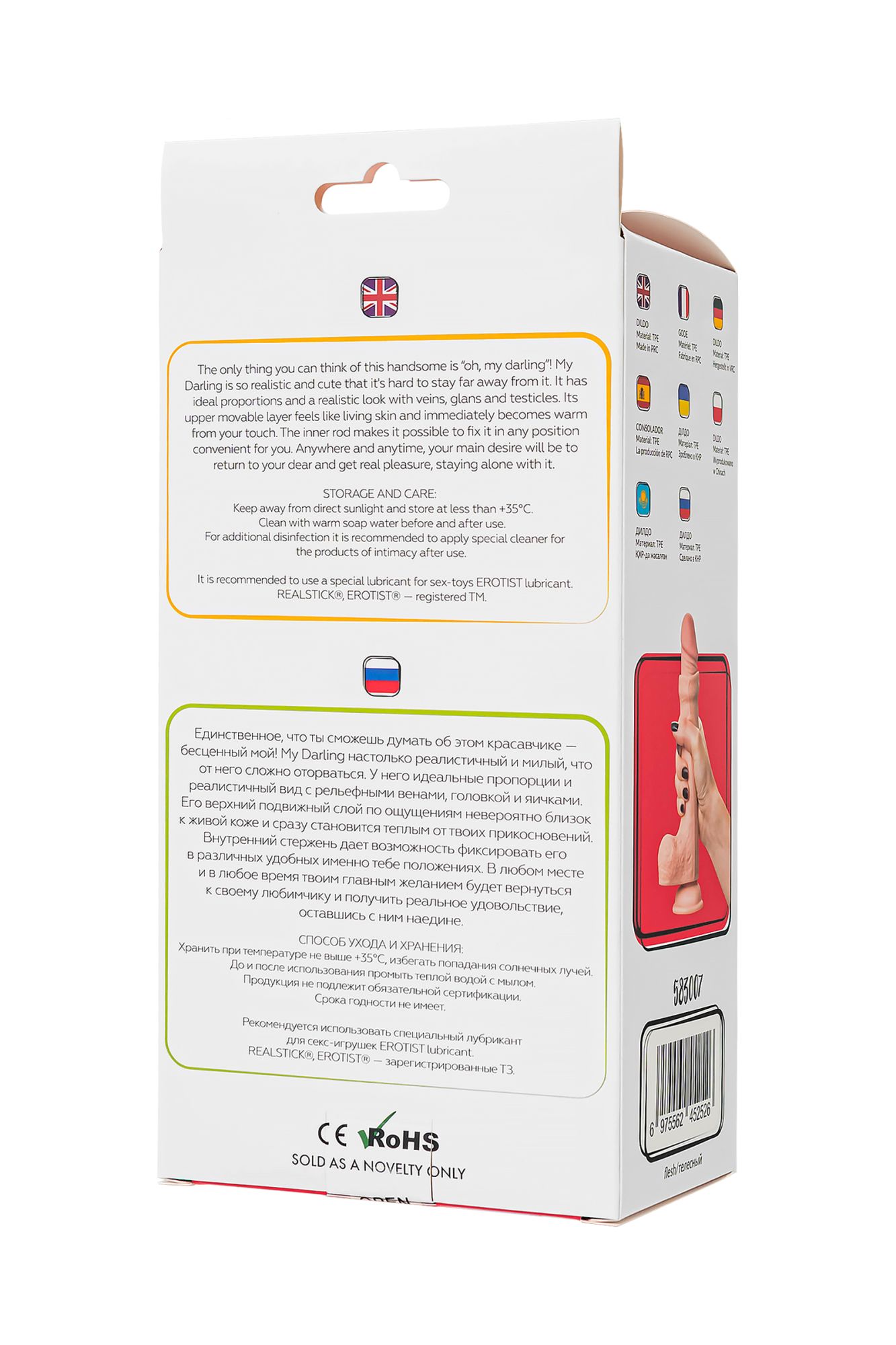 реалистичный фаллоимитатор my babe my darling, tpe, телесный, 22 см в России
