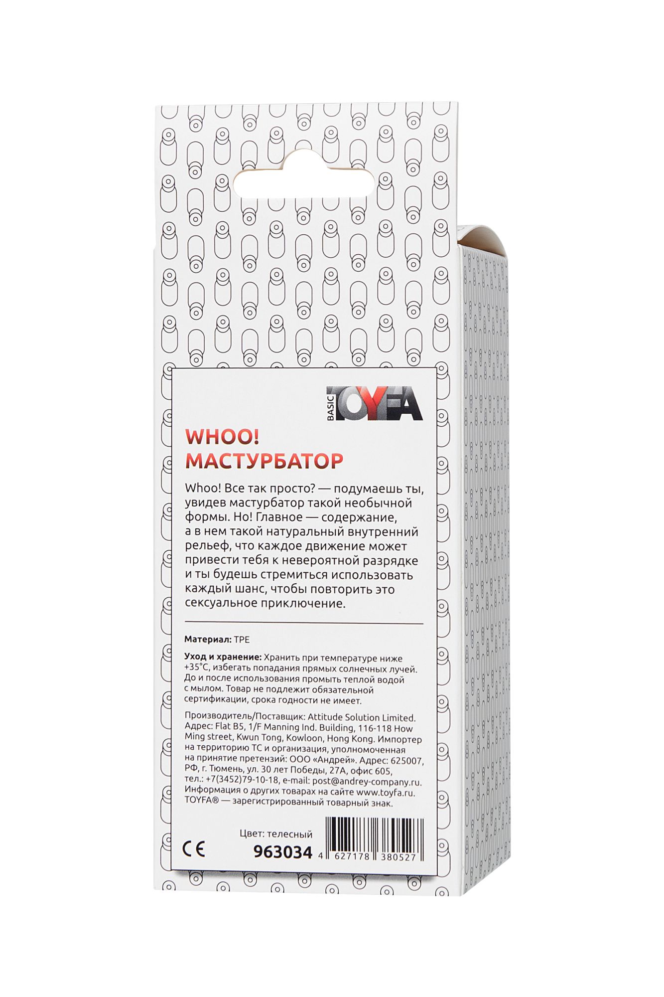 мастурбатор нереалистичный toyfa basic whoo!, tpe, телесный, 13 см в России