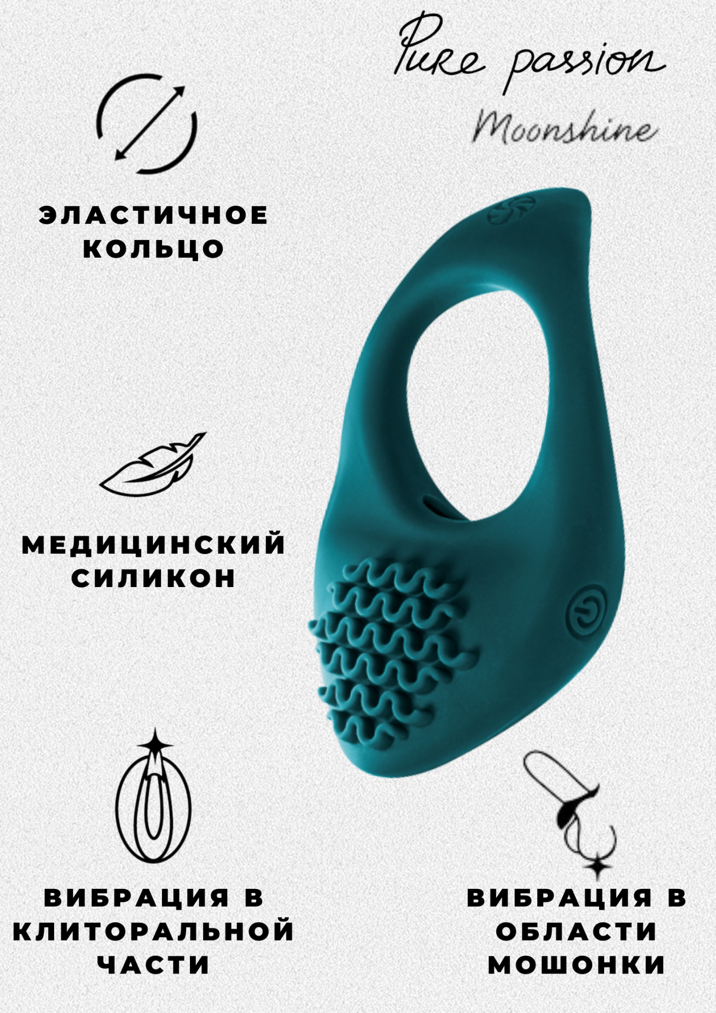 эрекционное виброкольцо pure passion moonshine green 1301-03lola в России