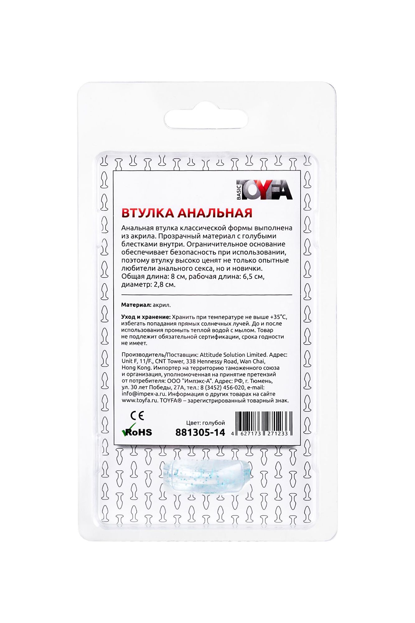 анальная втулка toyfa, акрил, голубой, 8 см, ø 2,8 см в России
