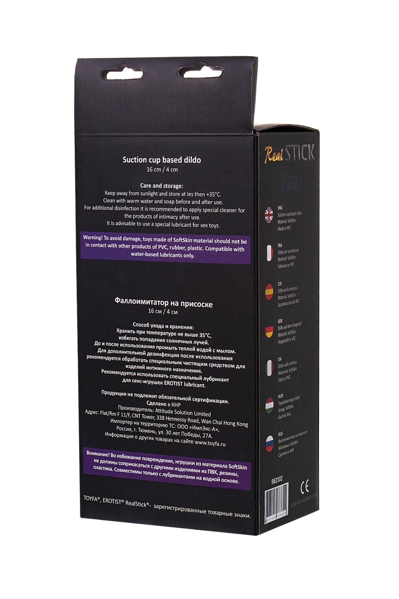 реалистичный фаллоимитатор toyfa realstick elite mulatto, коричневый, 16 см в России