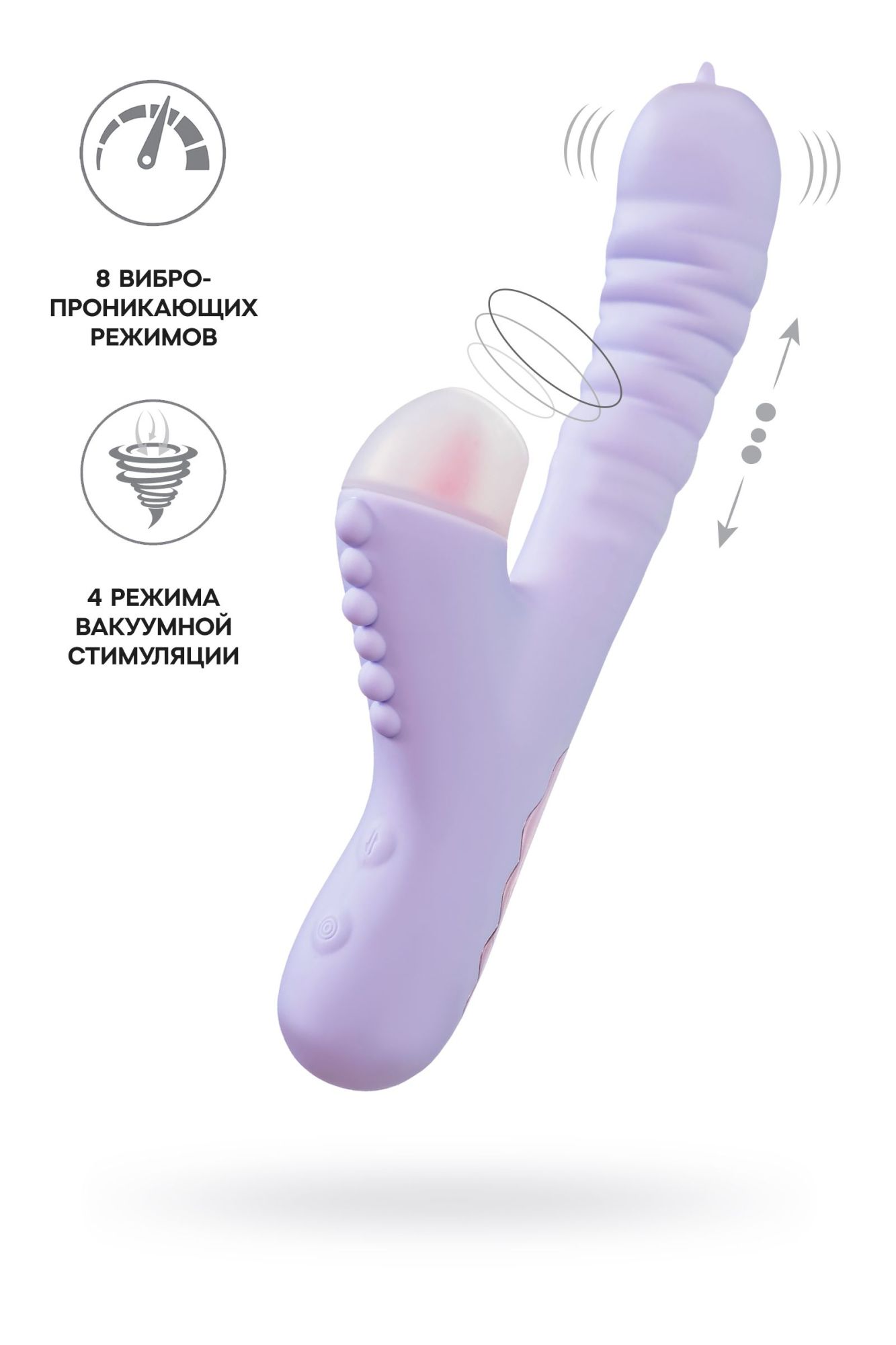 вибратор с функцией up&down jos spinny, силикон, фиолетовый, 23 см в России