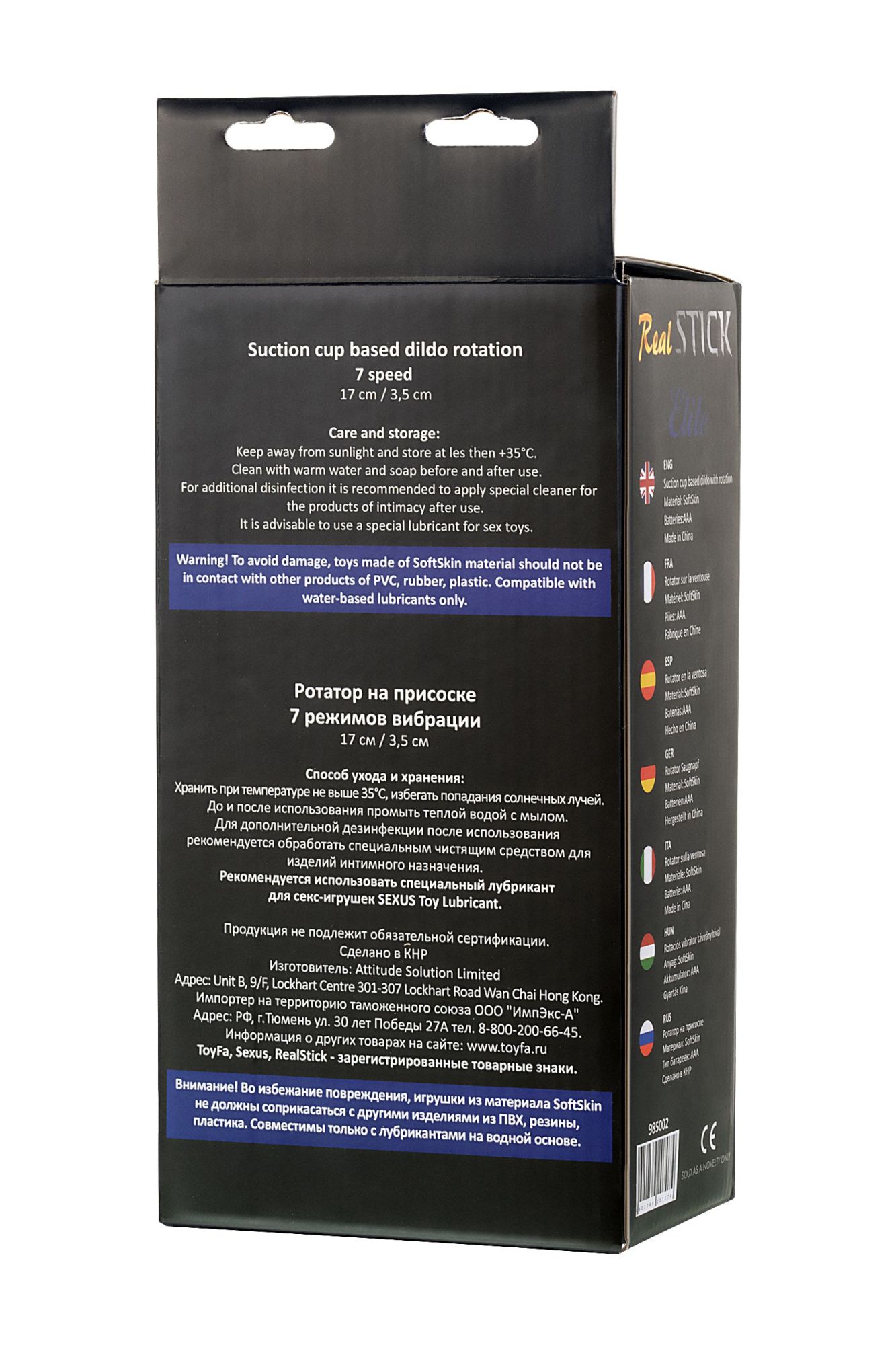 ротатор toyfa realstick elite brandon, softskin, телесный в России