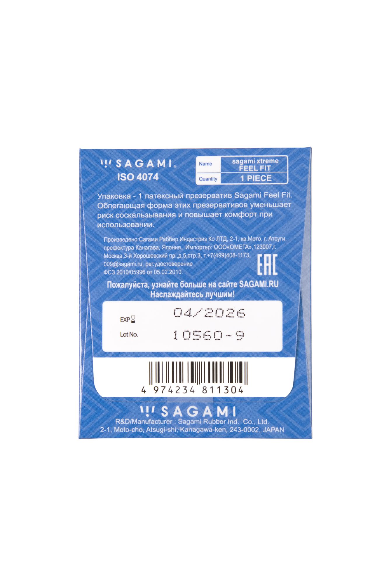 презервативы sagami, extreme, feel fit, гладкие, 19 см, 5,1 см, 1 шт. в России