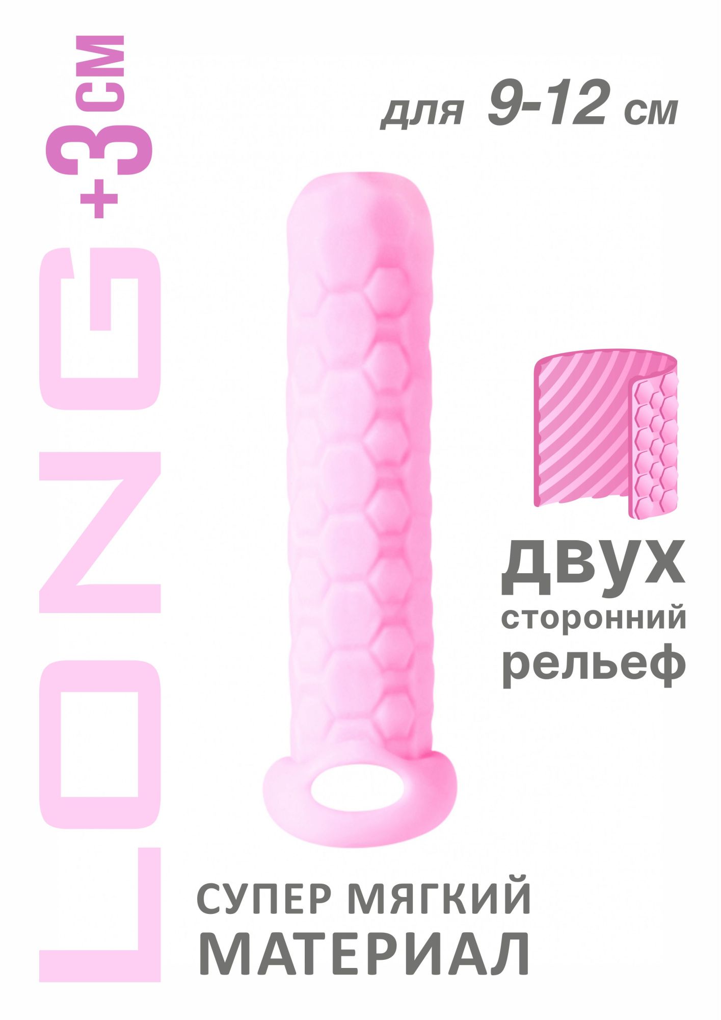 фаллоудлинитель homme long pink для 9-12 см 7008-02lola в России