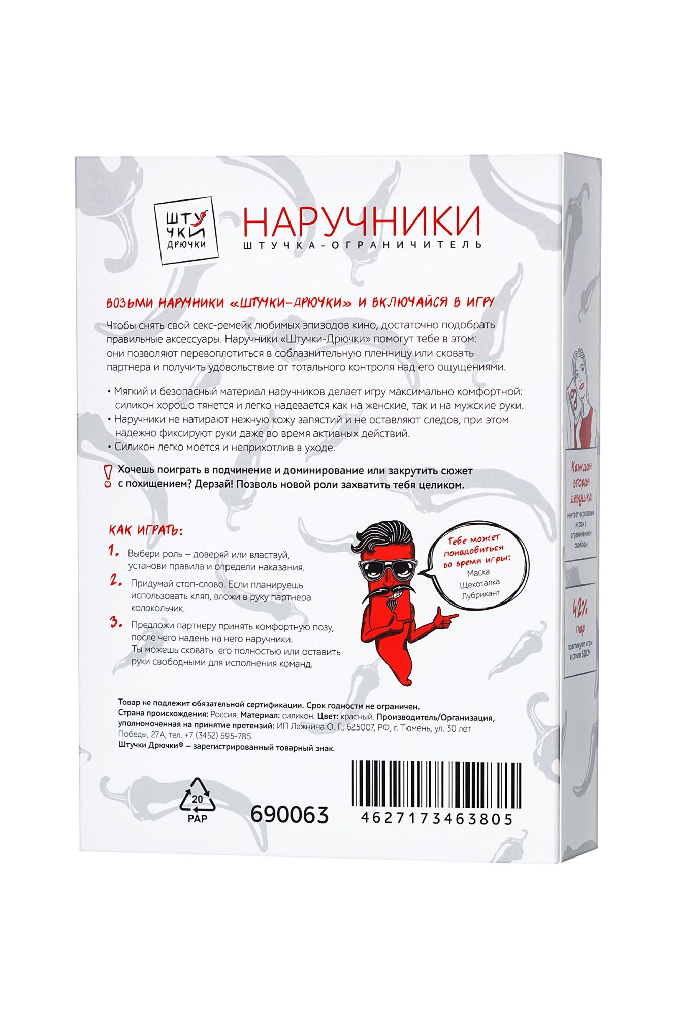наручники штучки-дрючки, силикон, красные, 33 см в России