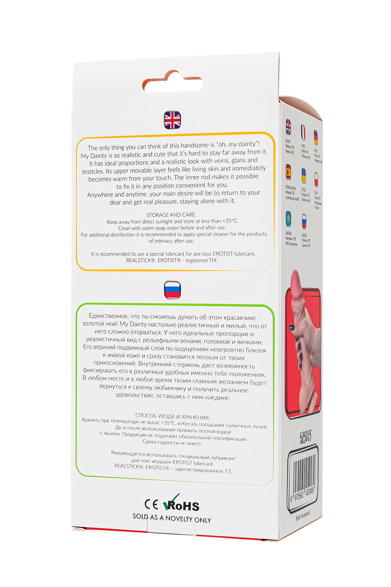 реалистичный фаллоимитатор my babe my dainty, tpe, телесный, 20,5 см в России