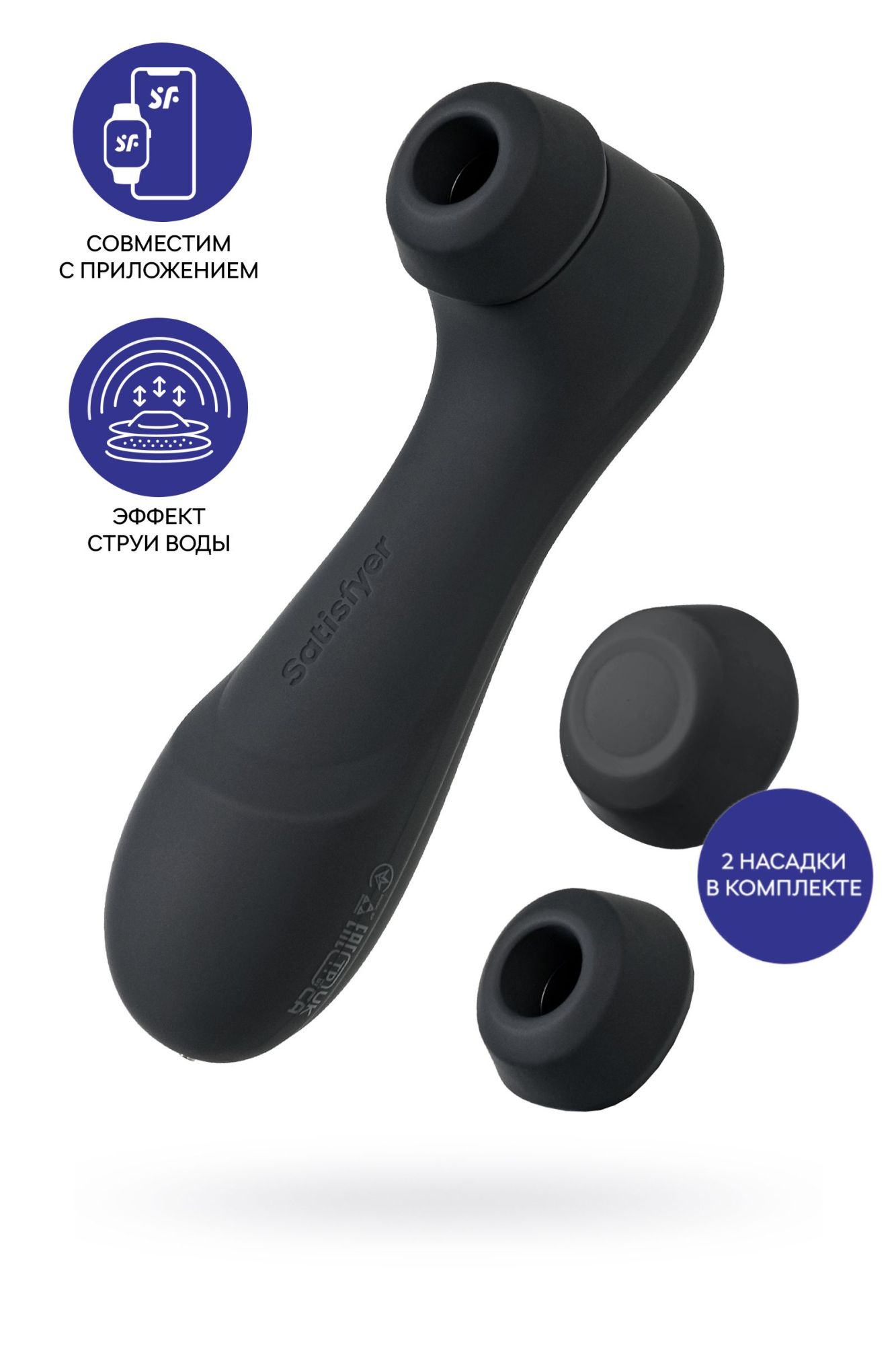 вакуумный стимулятор клитора satisfyer pro 2 generation 3, bluetooth/app, чёрный, 16,4 см в России