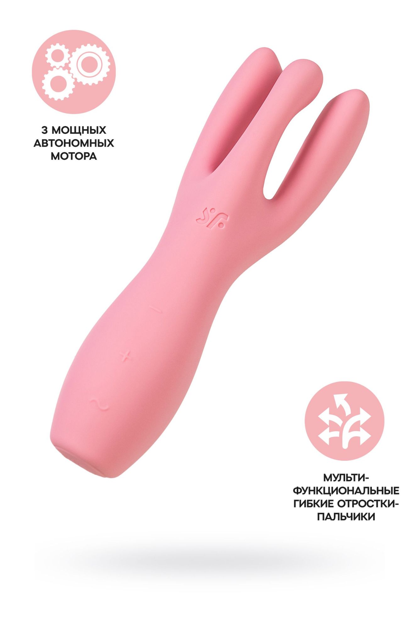 вибростимулятор satisfyer threesome 3, силикон, розовый, 14 см в России