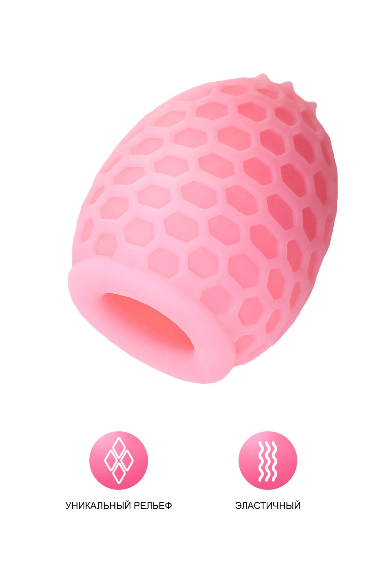 мастурбатор a-toys pufl, розовый, тре, 6 см ø 2,7 см в России