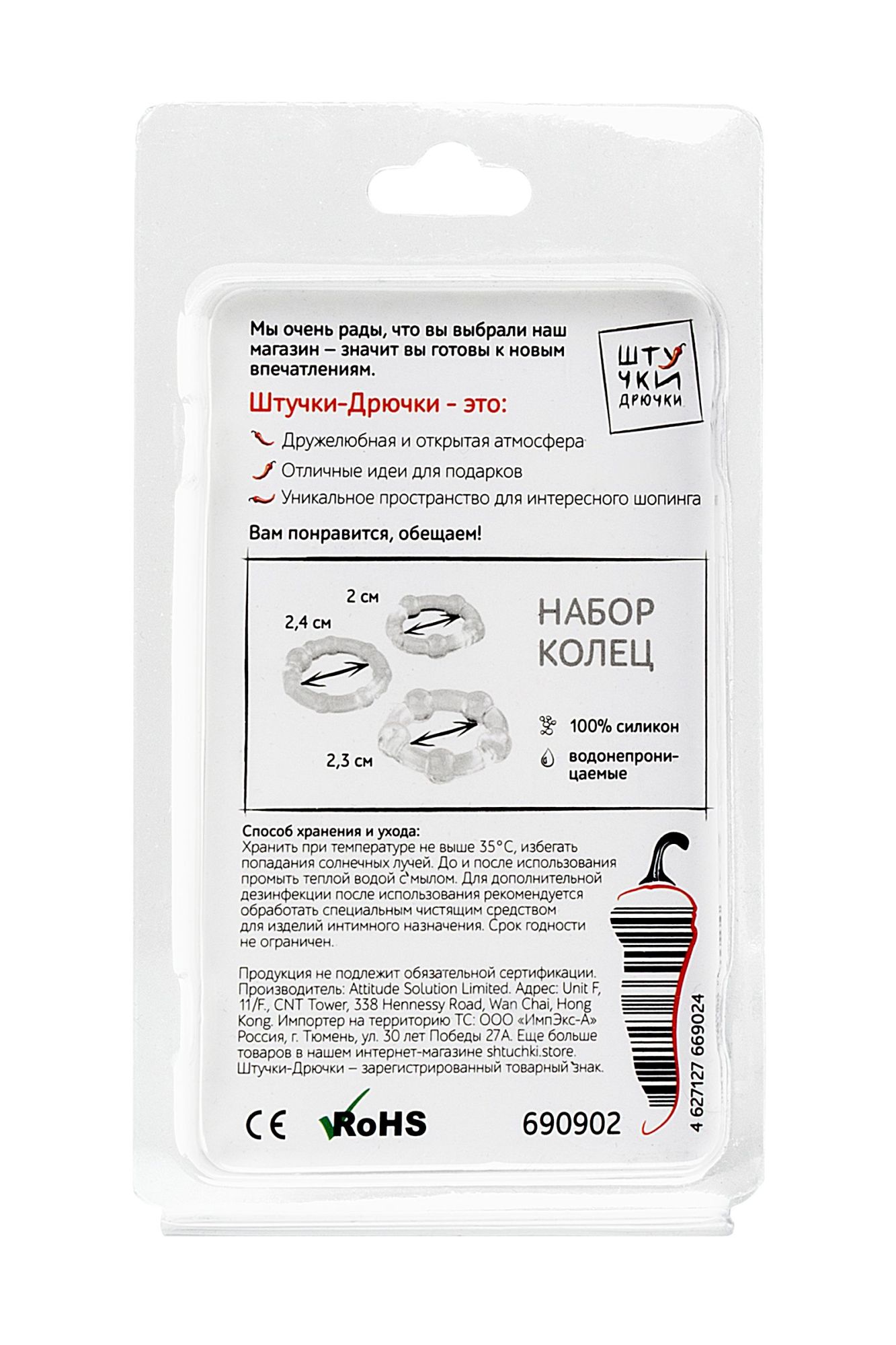 набор из 3х колец штучки-дрючки, силикон, прозрачный, ø 3,5/3/2 см в России