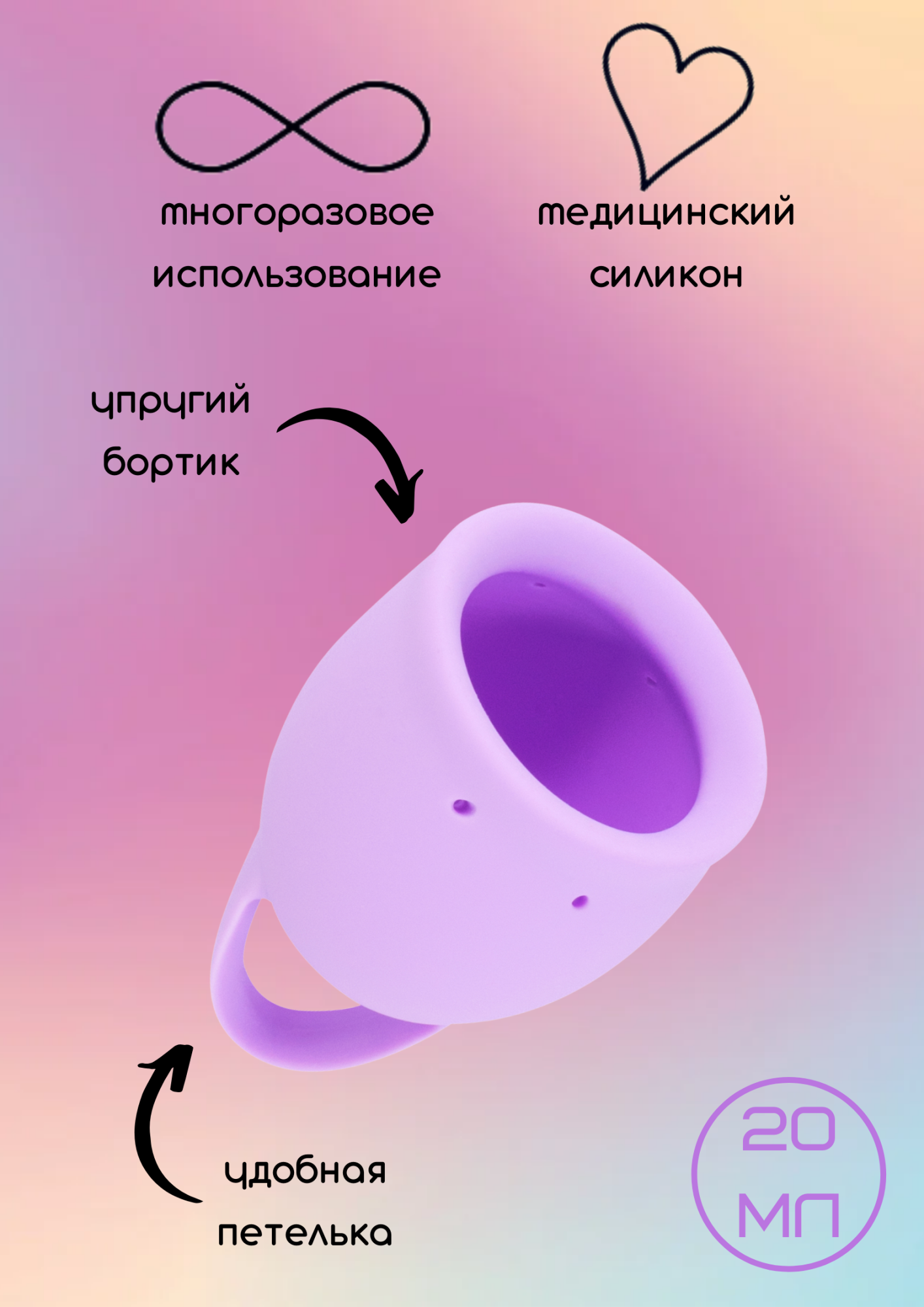 менструальная чаша natural wellness orchid 20ml lavander 4000-12lola в России