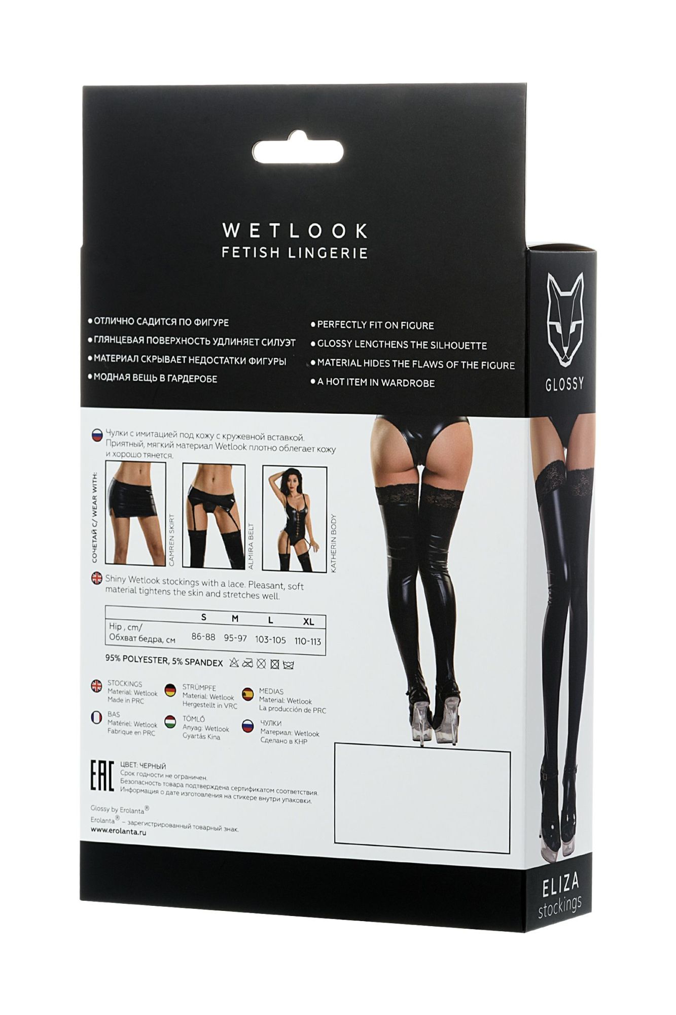 Эротическое чулки glossy eliza из материала wetlook со вставкой из кружева, черный, xl в России