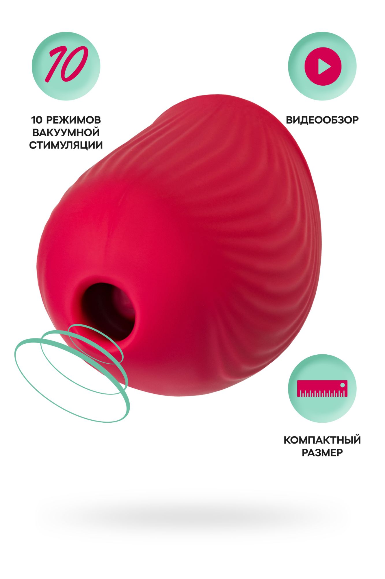 вакуум-волновой стимулятор клитора qli by flovetta birdie, силикон, красный, 6,3 см в России