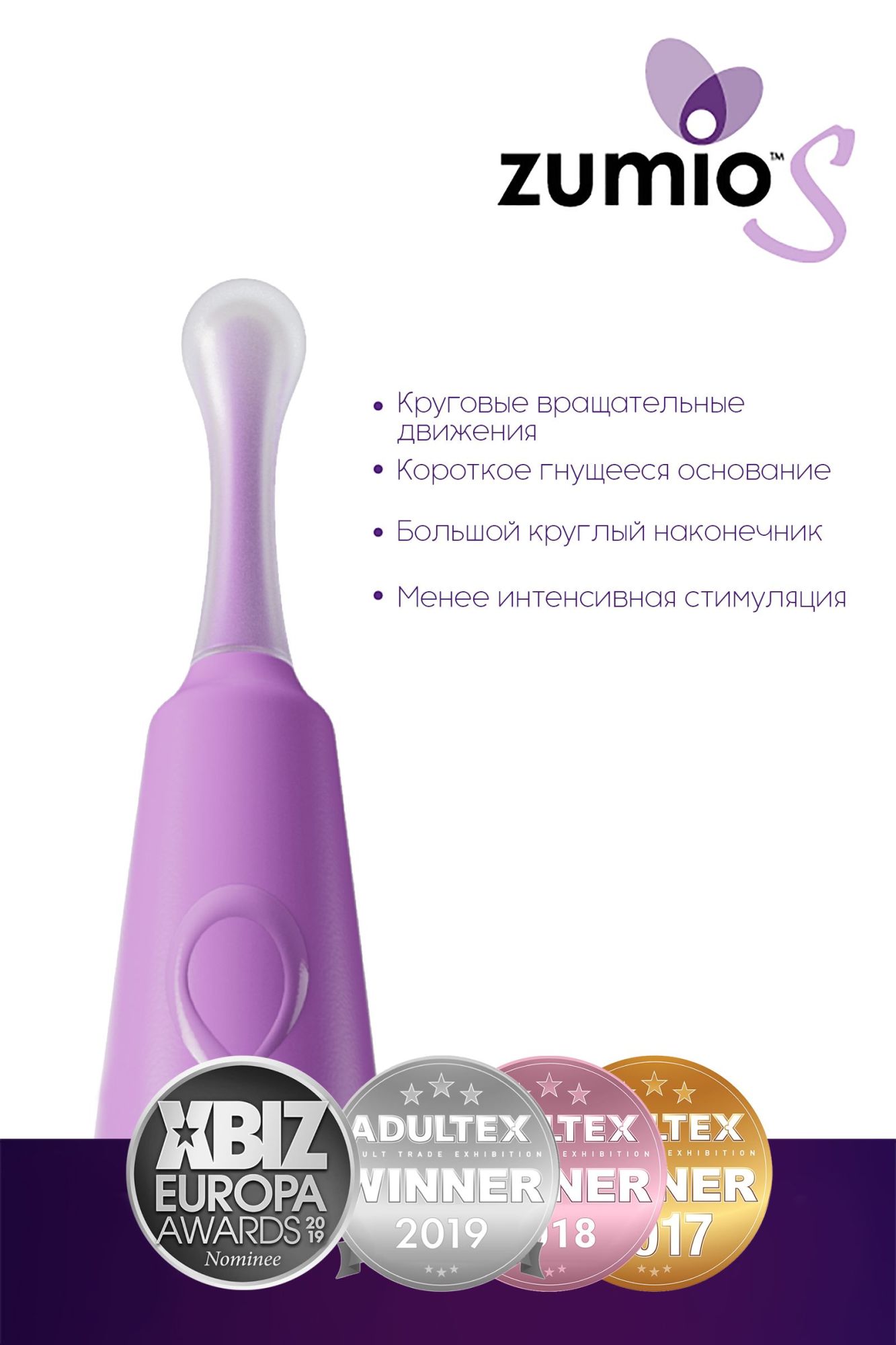 стимулятор клитора с ротацией  zumio s,сиреневый, abs пластик, фиолетовый, 18 см в России