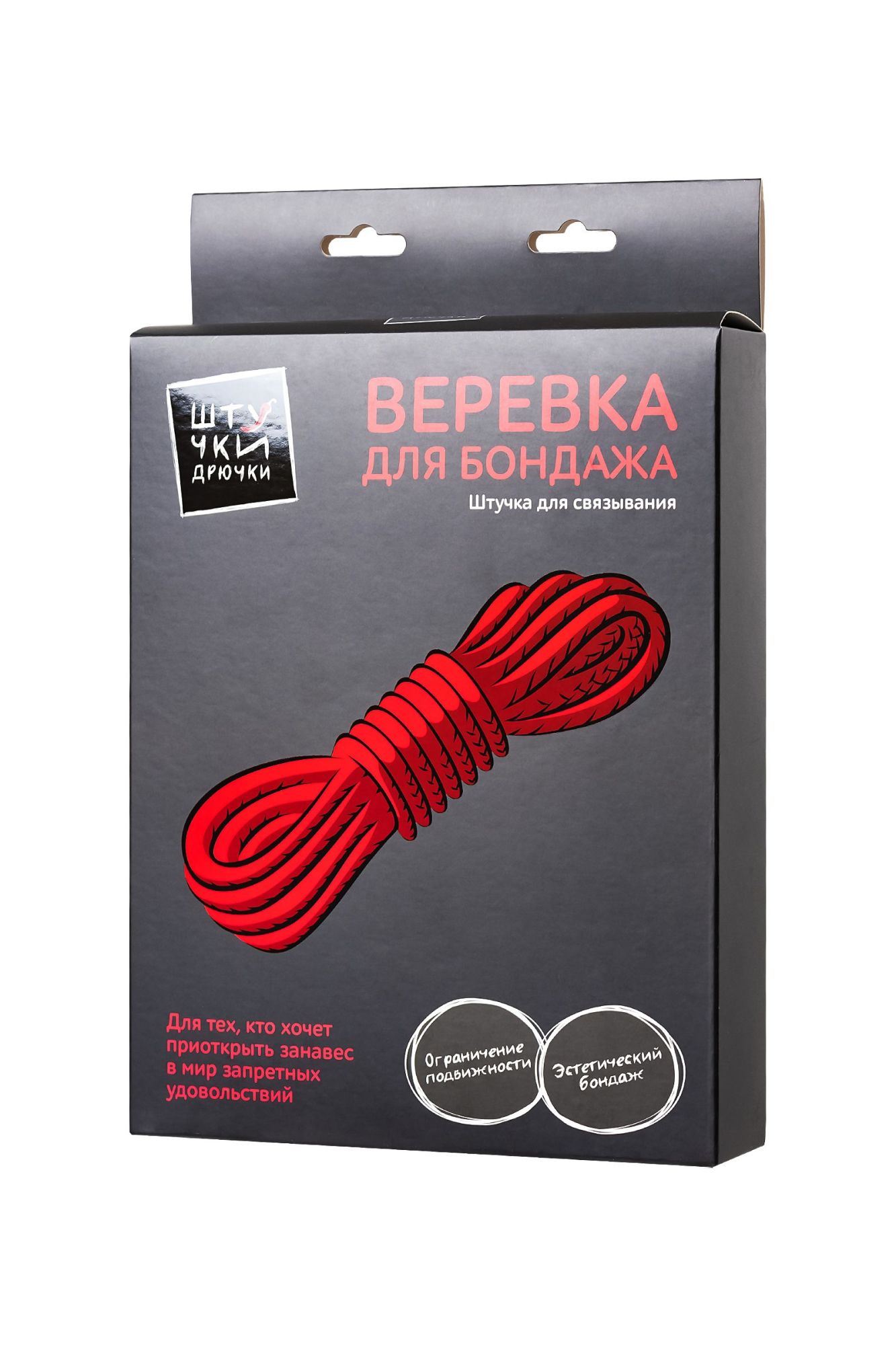 веревка для бондажа штучки-дрючки, текстиль, красная, 10 м в России