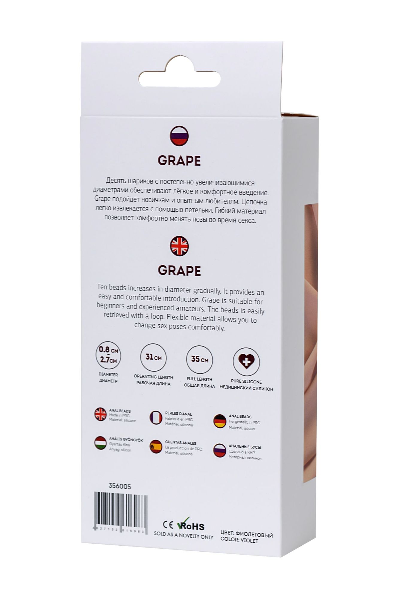 анальная цепочка todo by toyfa grape, силикон, фиолетовая, 35 см, ø 2,7 см в России