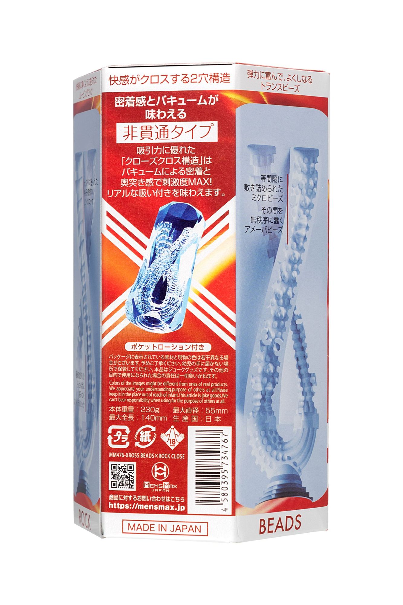 мастурбатор нереалистичный mensmax xross beads×rock close, tpe, прозрачный, 14,2 см в России
