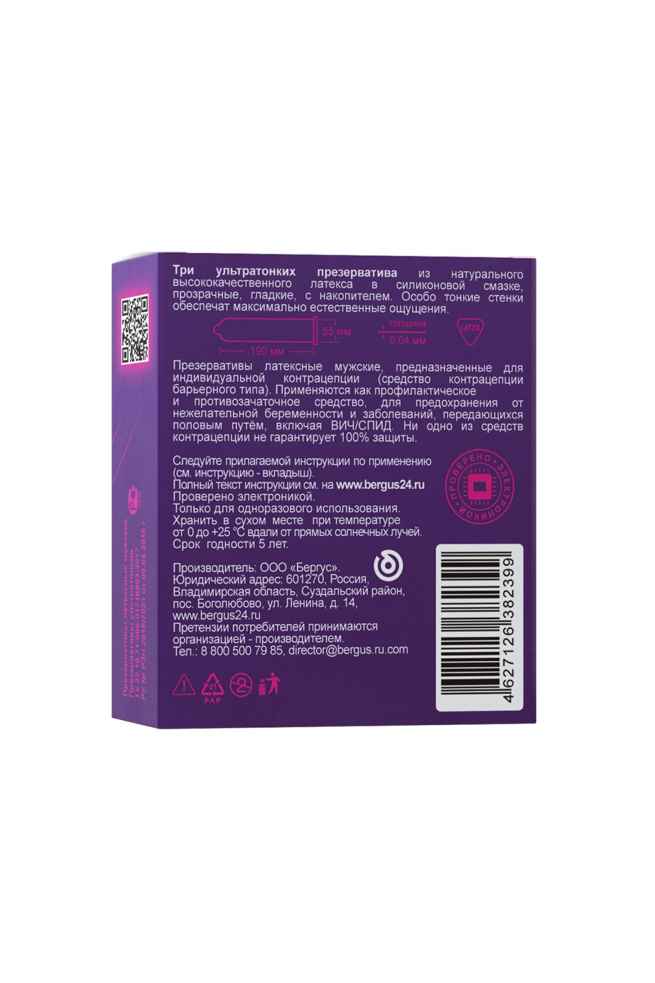 презервативы torex, ультратонкие, латекс, 3 шт в России