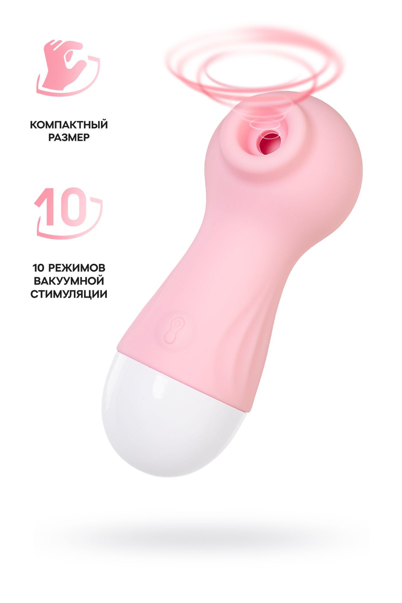 вакуум-волновой стимулятор flovetta ixora, силикон, розовый, 9,8 см в России
