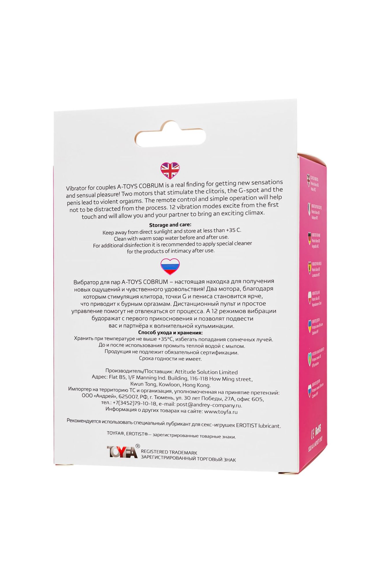 вибратор для пар a-toys cobrum, силикон, розовый в России