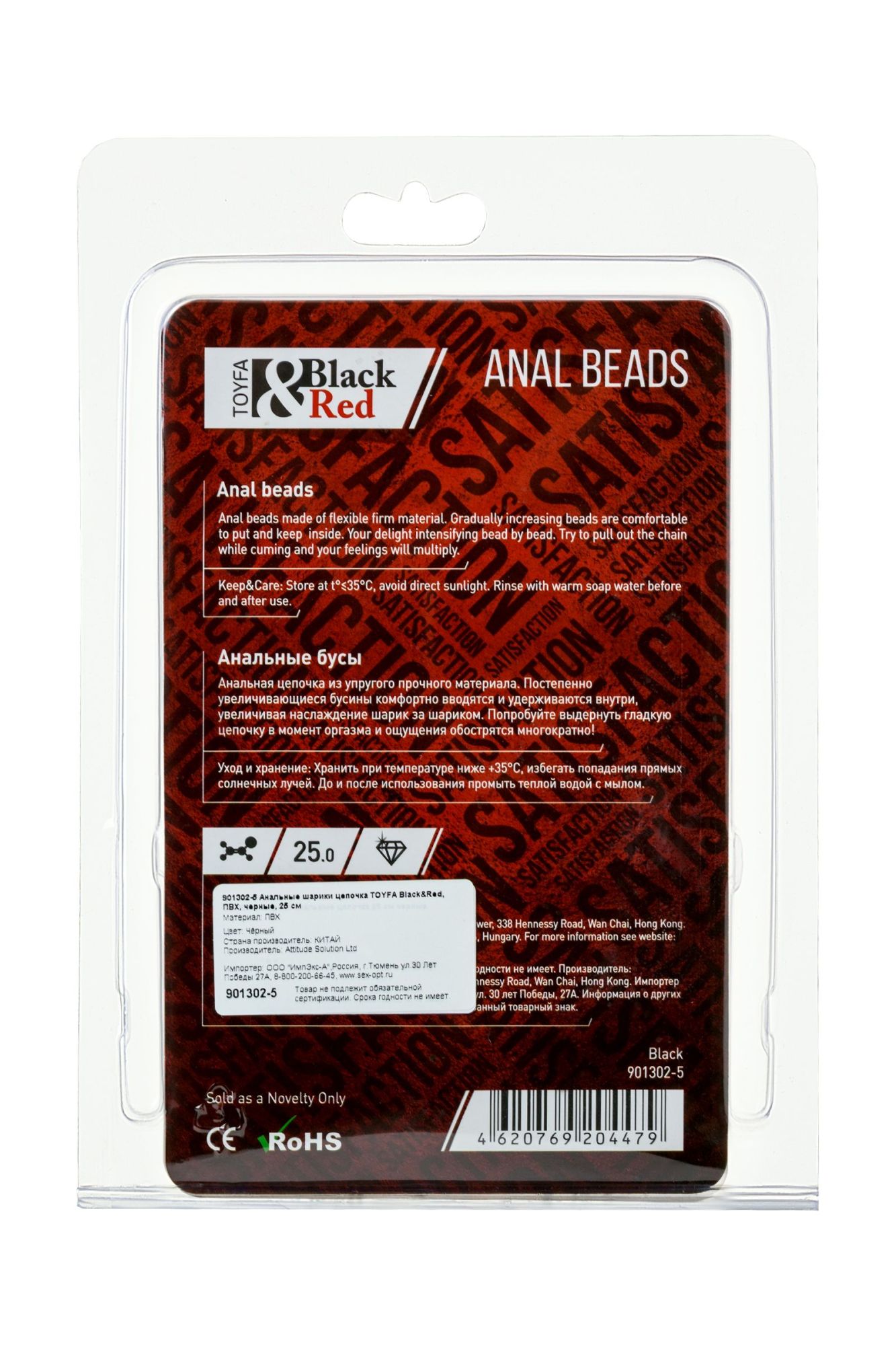 анальная цепочка black & red by toyfa, пвх, черная, 31 см, ø 2,3 см в России