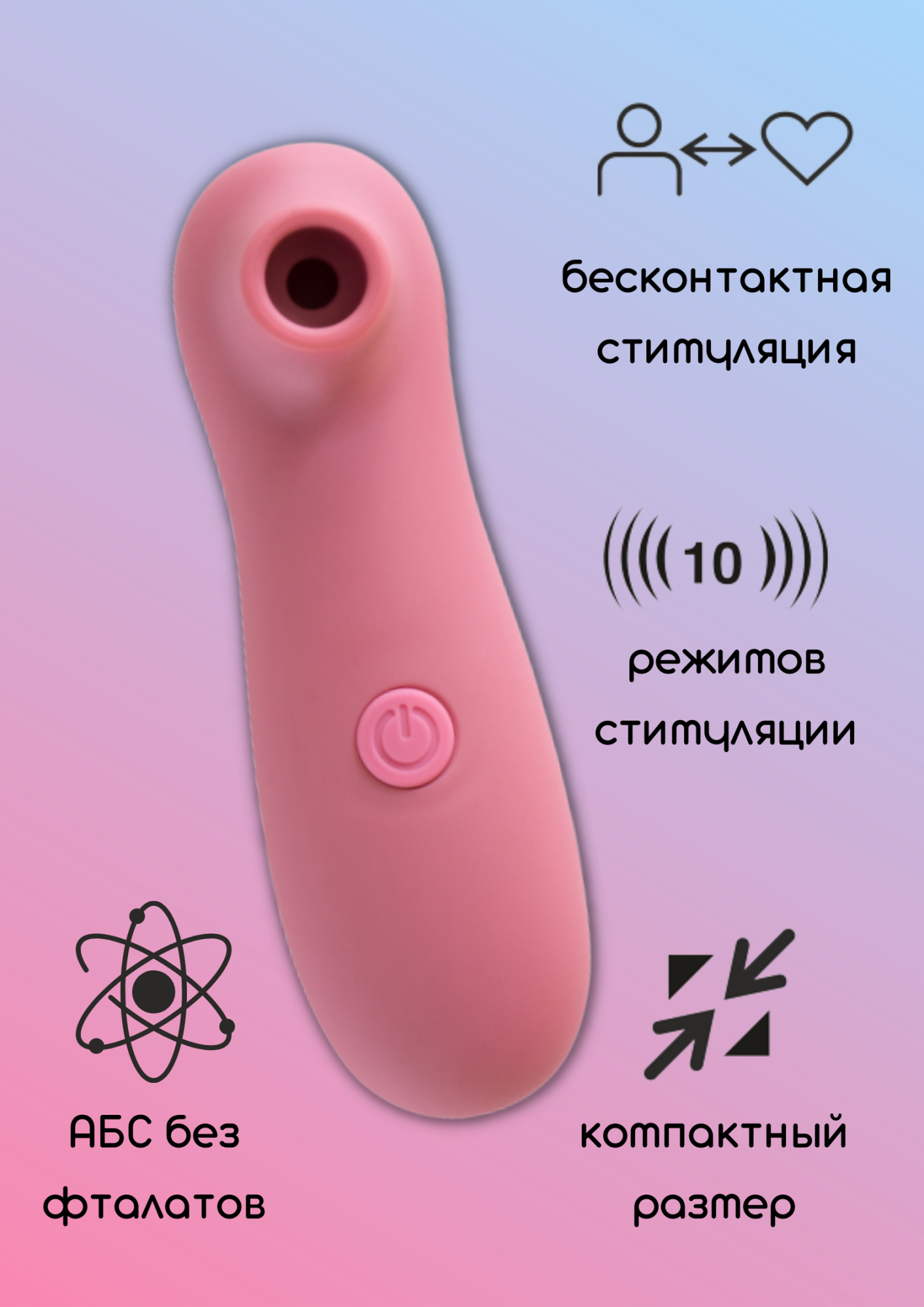 вакуумно-волновой стимулятор take it easy ace pink 9020-02lola в России