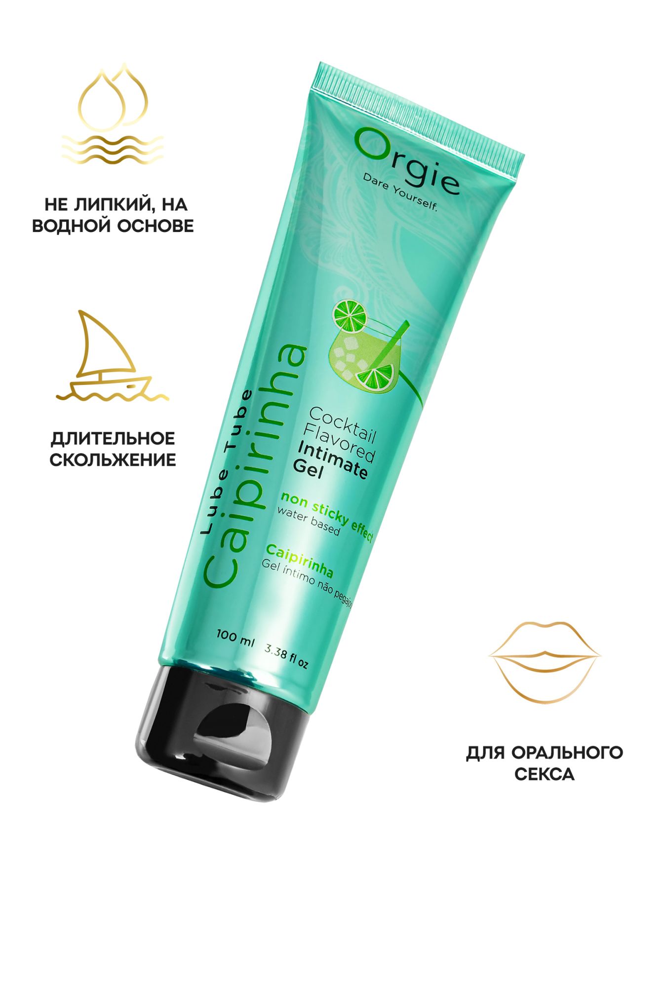 интимный гель orgie lube tube cocktail на водной основе, со вкусом кайпириньи, 100 мл в России