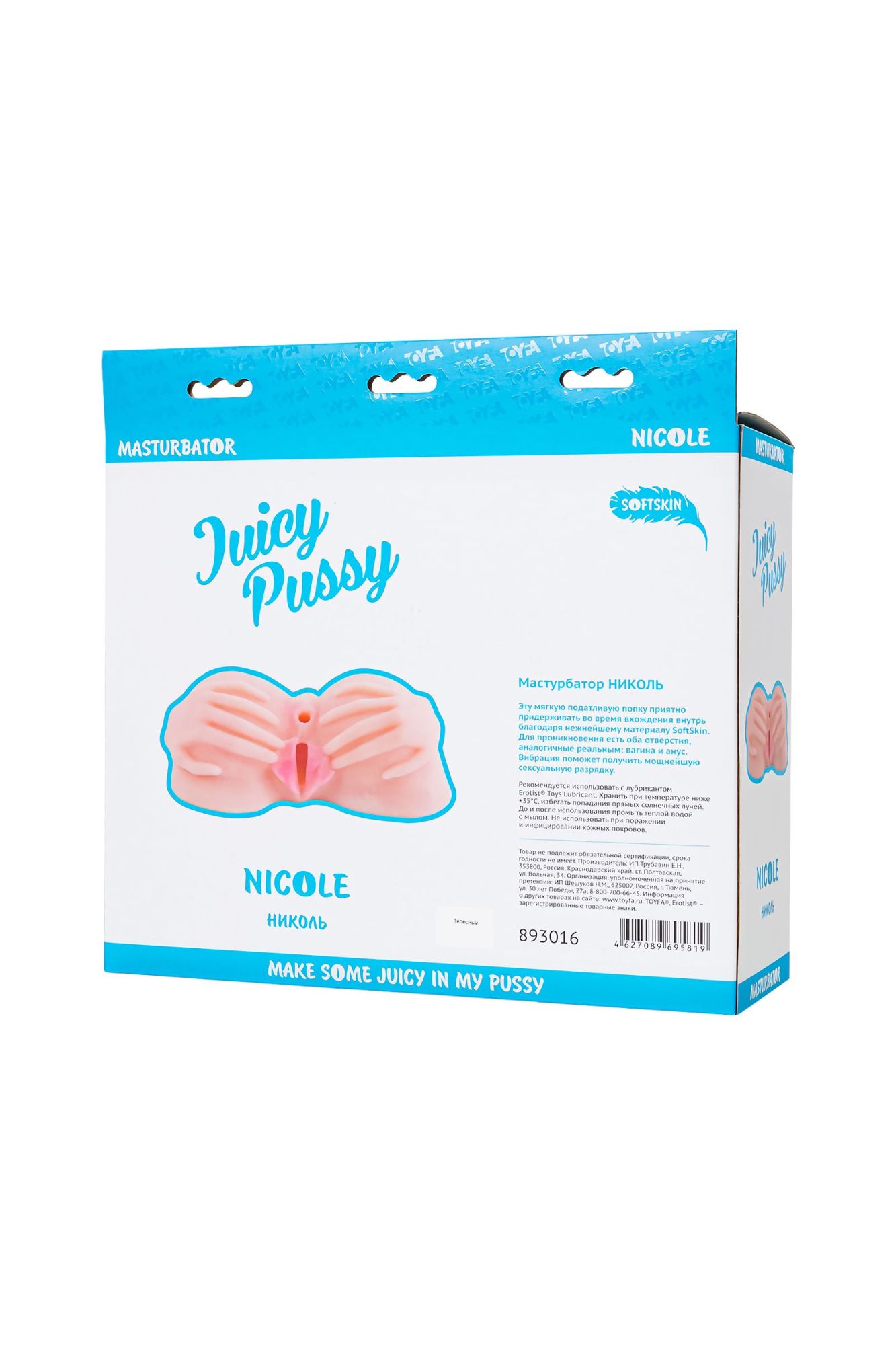 мастурбатор реалистичный toyfa juicy pussy nicole с вибрацией, вагина и анус, tpr, телесный, 19 см в России