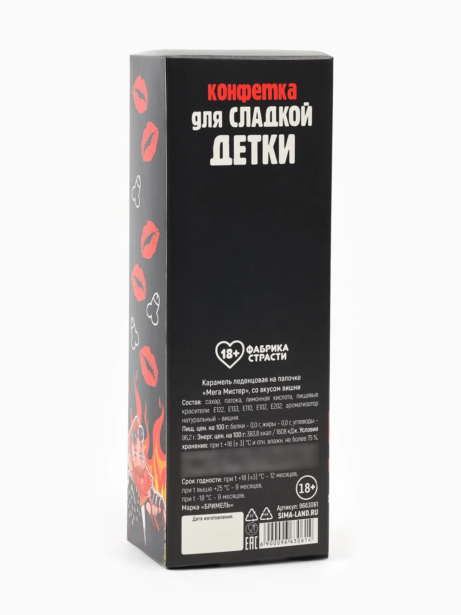 леденец xxl «муж на час» в коробке, вкус: клубника, 140 г в России