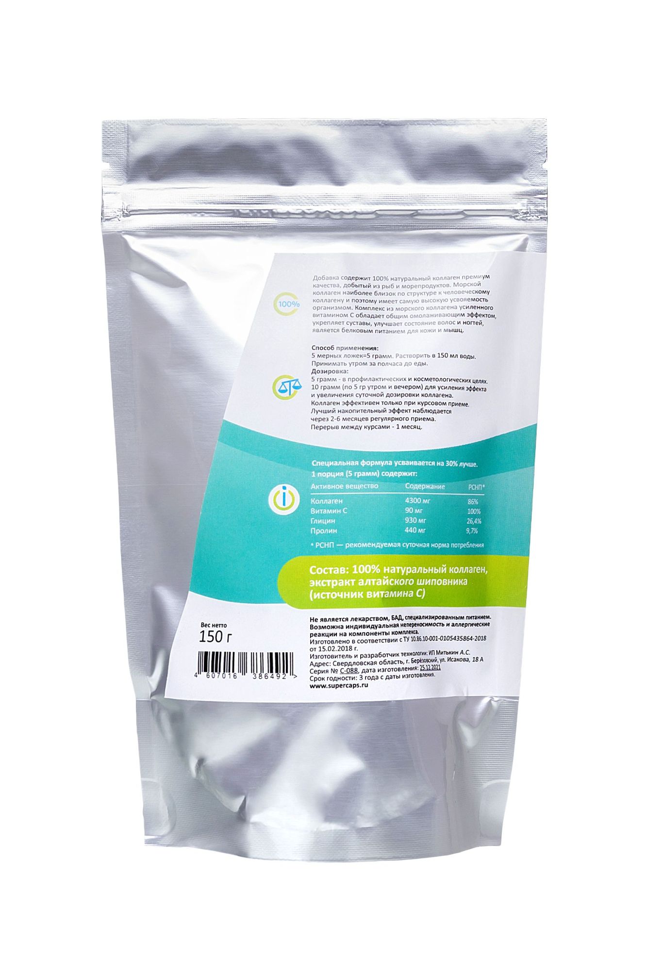 натуральный коллаген super caps, collagen с витамином с, 150 г в России