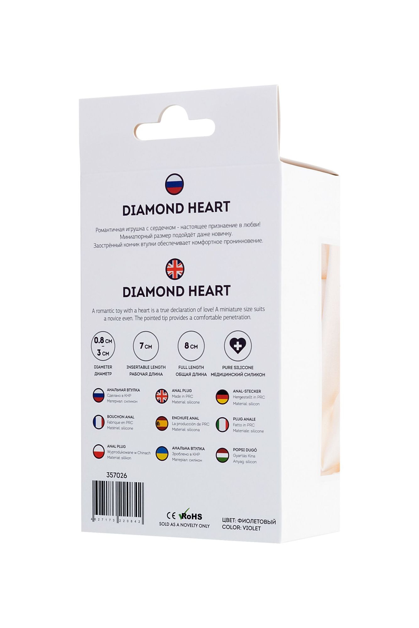 анальная втулка todo by toyfa diamond heart, силикон, фиолетовая, 8 см, ø 3 см в России