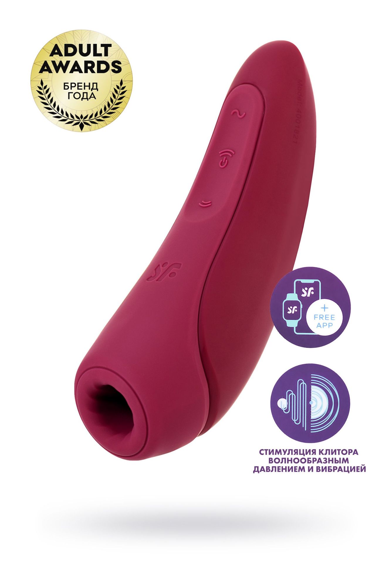 вакуум-волновой бесконтактный стимулятор клитора satisfyer curvy 1+, силикон, красный, 13,41 см. в России