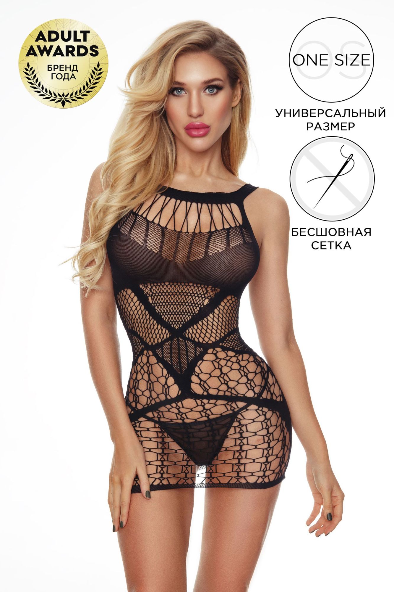 Эротическое платье-сетка и стринги candy girl cherish черные, os в России
