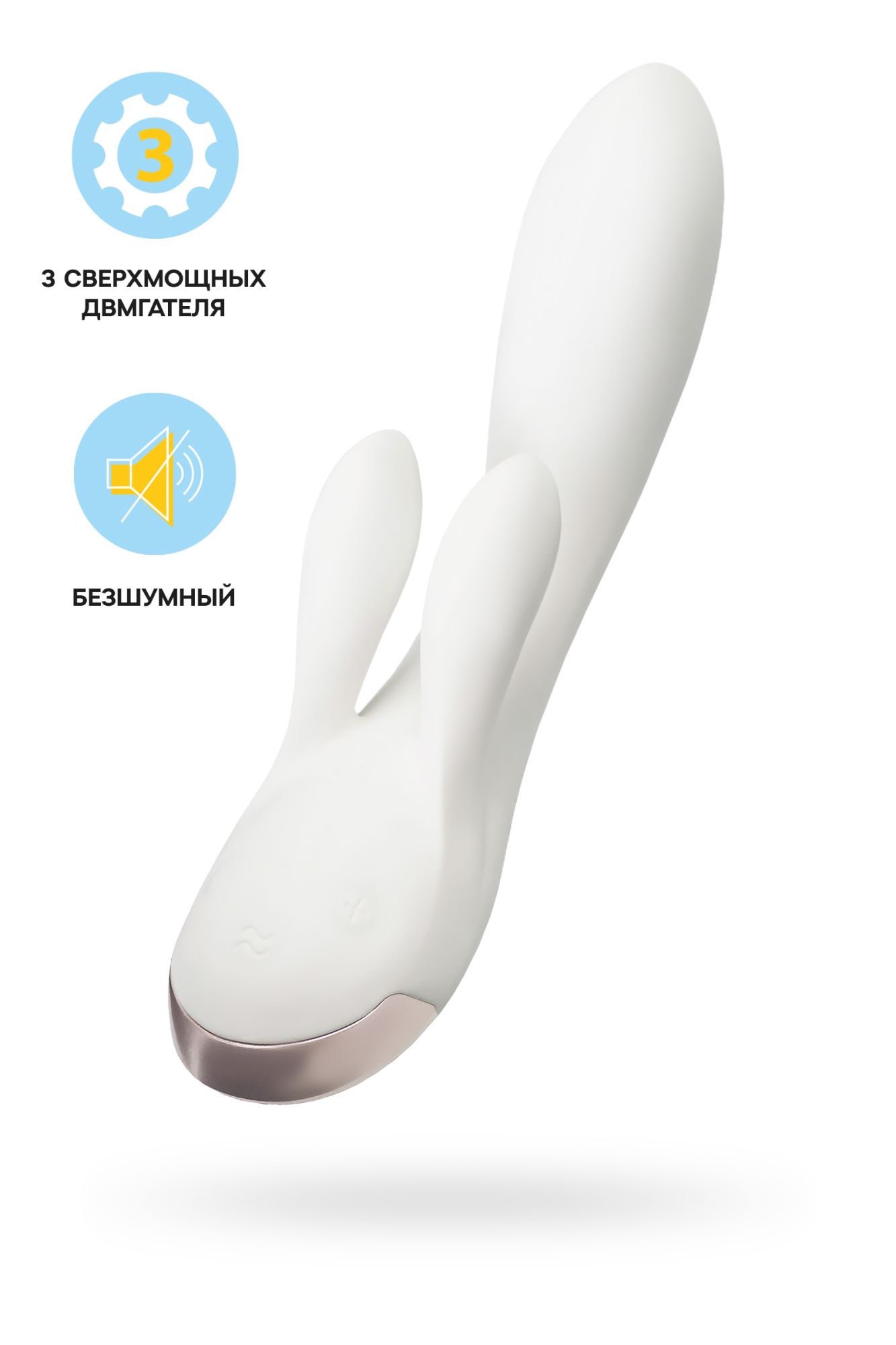 вибромассажер satisfyer double flex connect app, белый, силикон в России