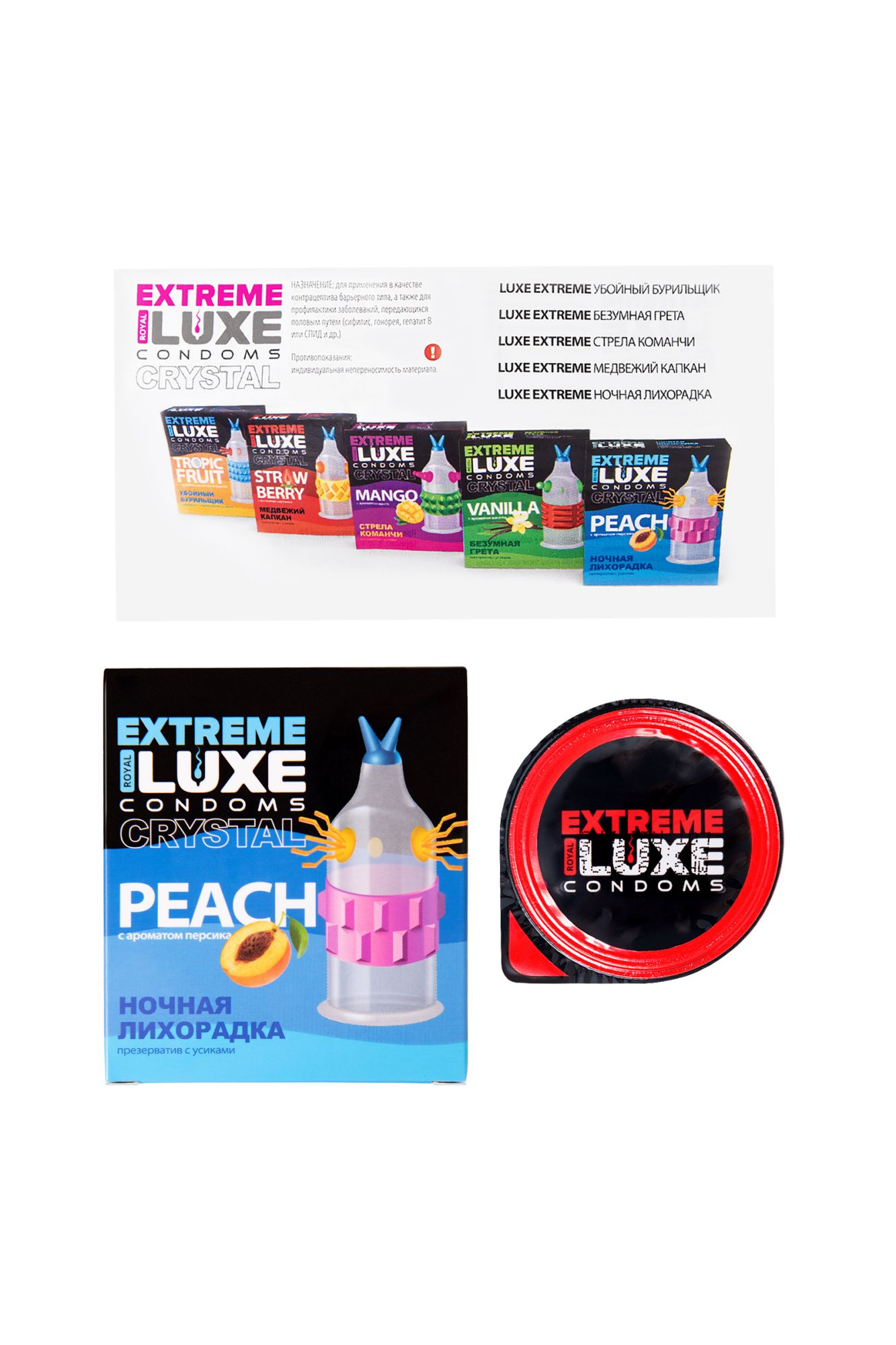 презервативы luxe, extreme, «ночная лихорадка», персик, 18 см, 5,2 см, 1 шт. в России