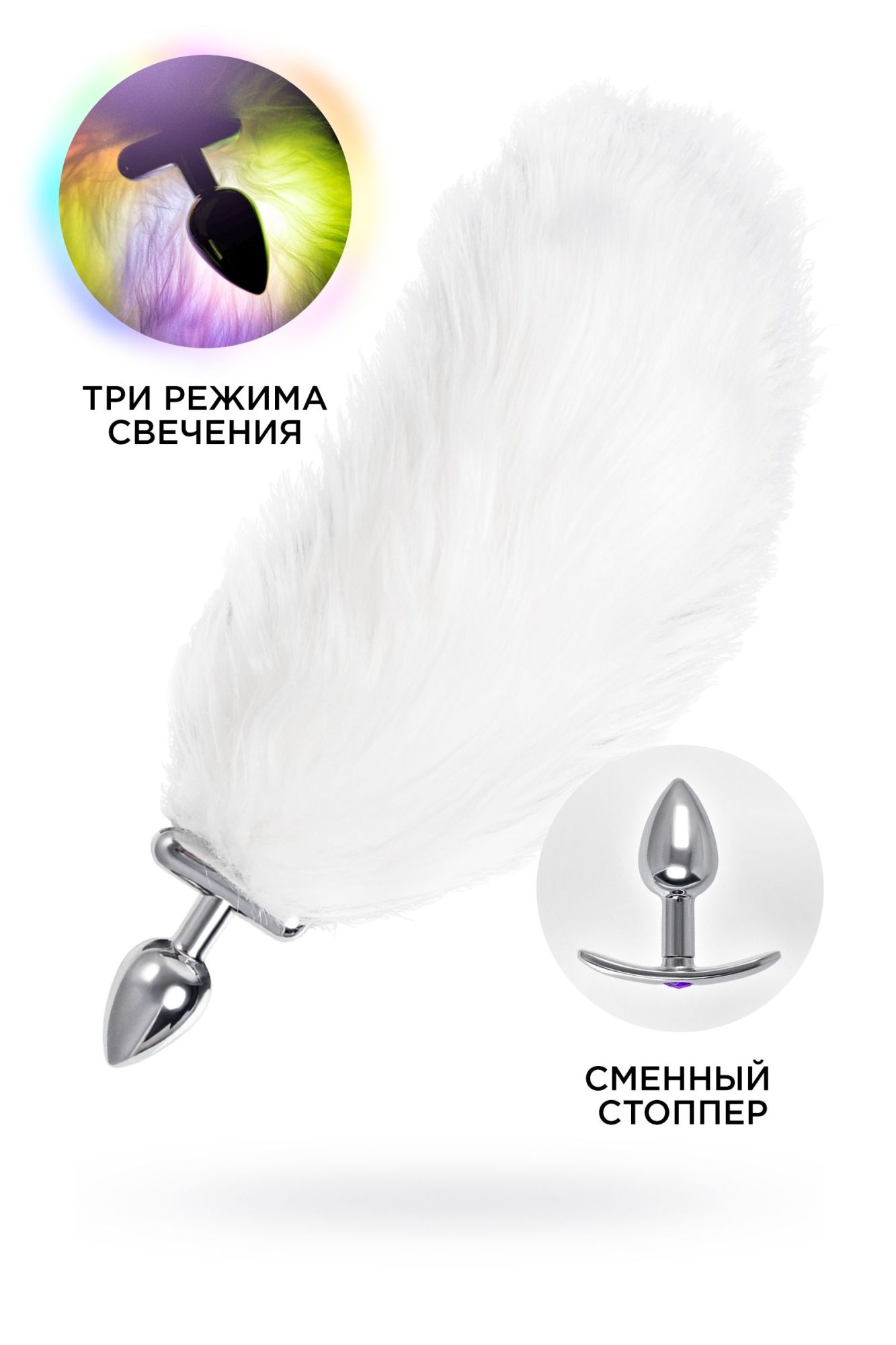 втулка со светящимся хвостом metal by toyfa, металл, серебристая, 25,5 см в России
