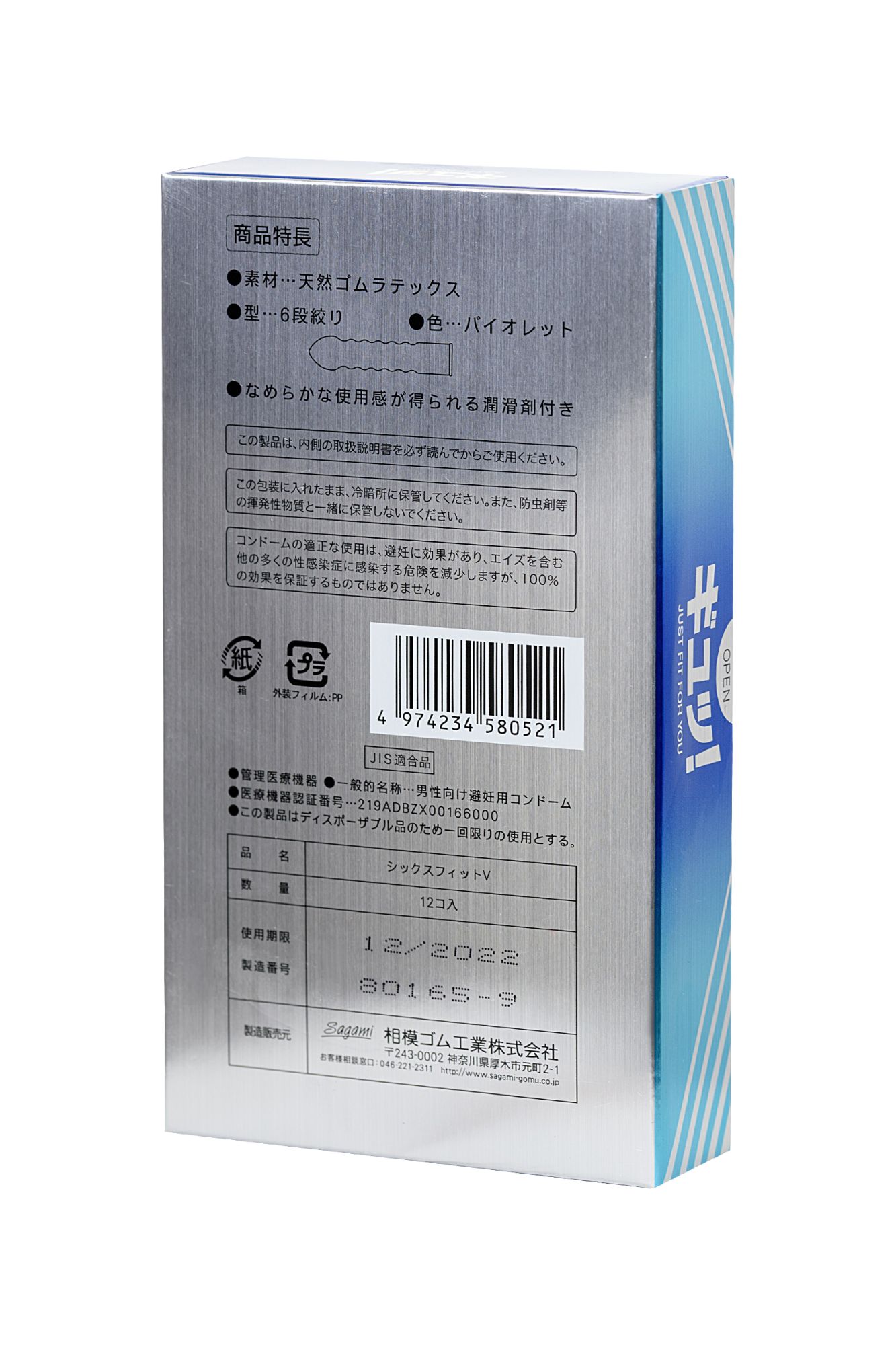 презервативы sagami, 6 fit v, латекс, 19 см, 5,3 см, 12 шт. в России