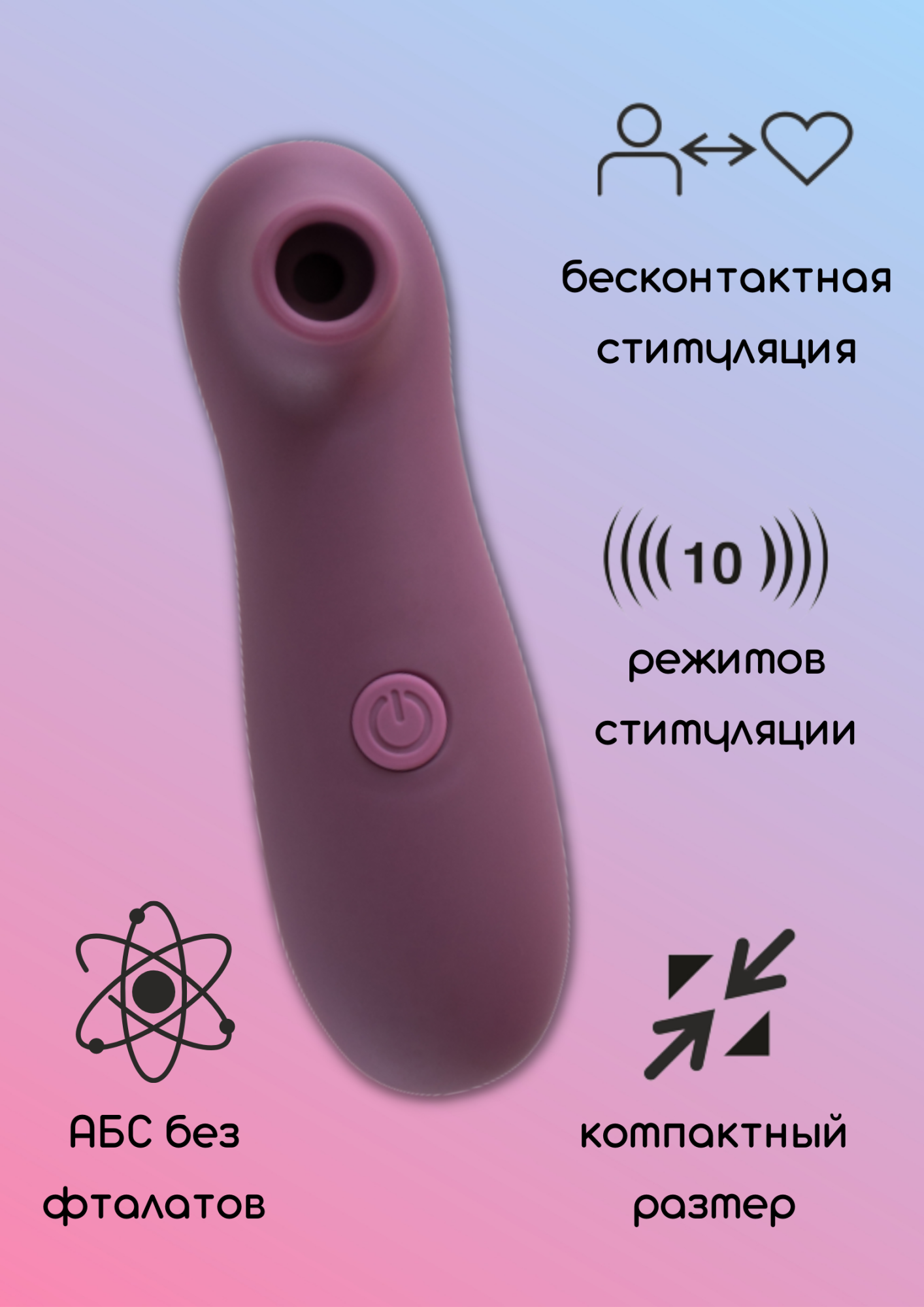 вакуумно-волновой стимулятор take it easy ace purple 9020-03lola в России