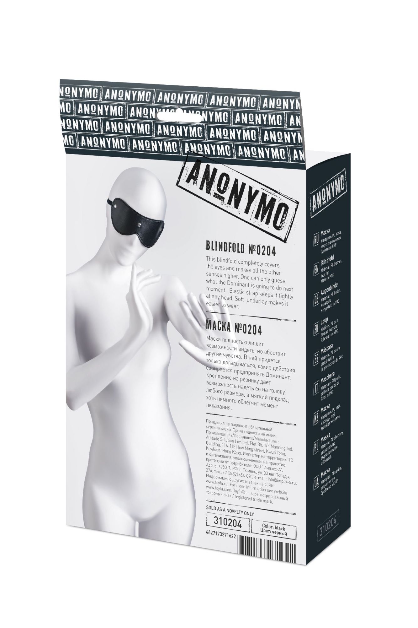 маска anonymo, pu кожа, черная, 24 см в России