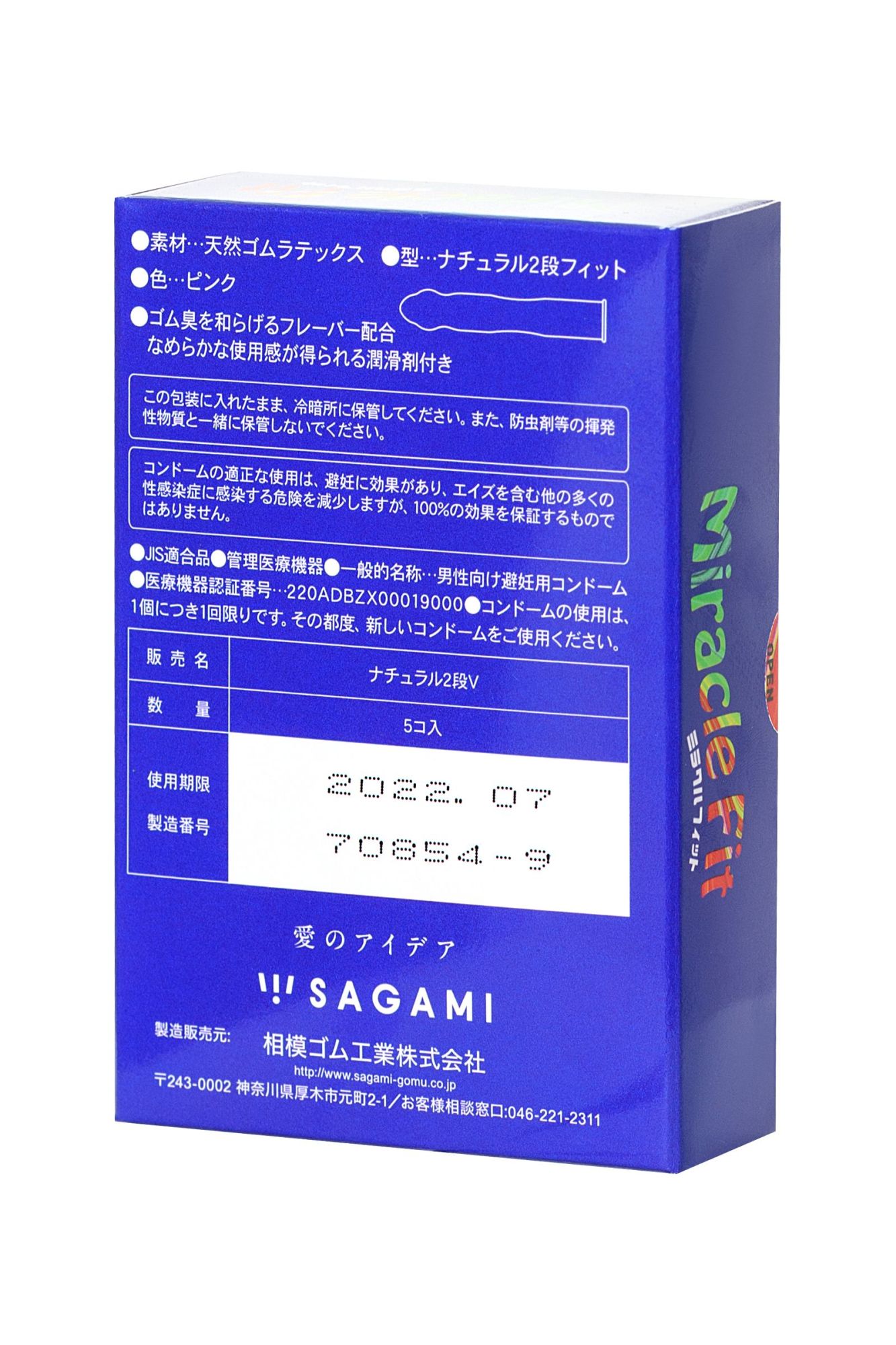 презервативы sagami, miracle fit, латекс, 18,5 см, 5,2 см, 5 шт. в России