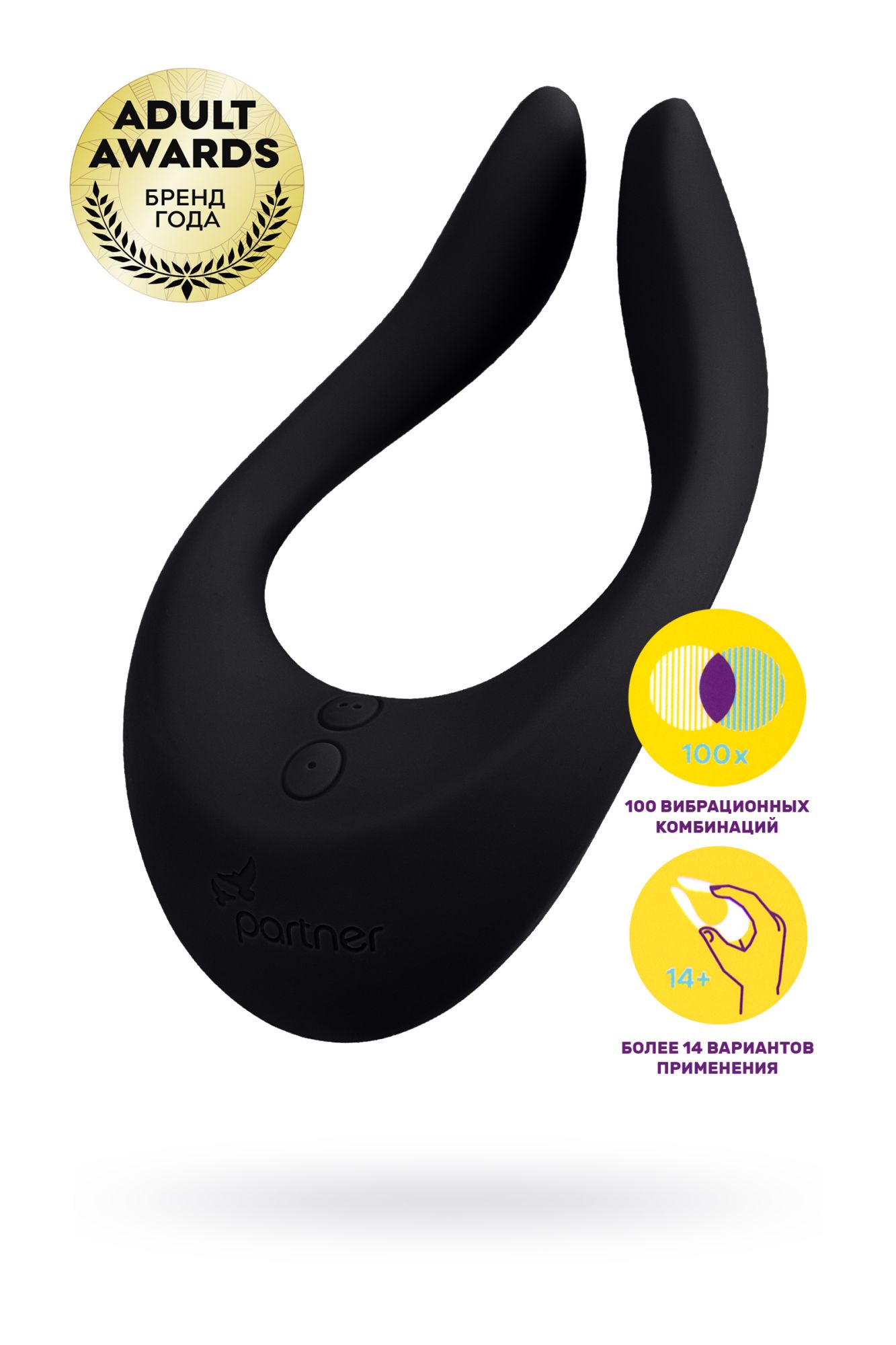 многофункциональный стимулятор для пар satisfyer partner multifun 2, силикон, чёрный, 13,5 см. в России