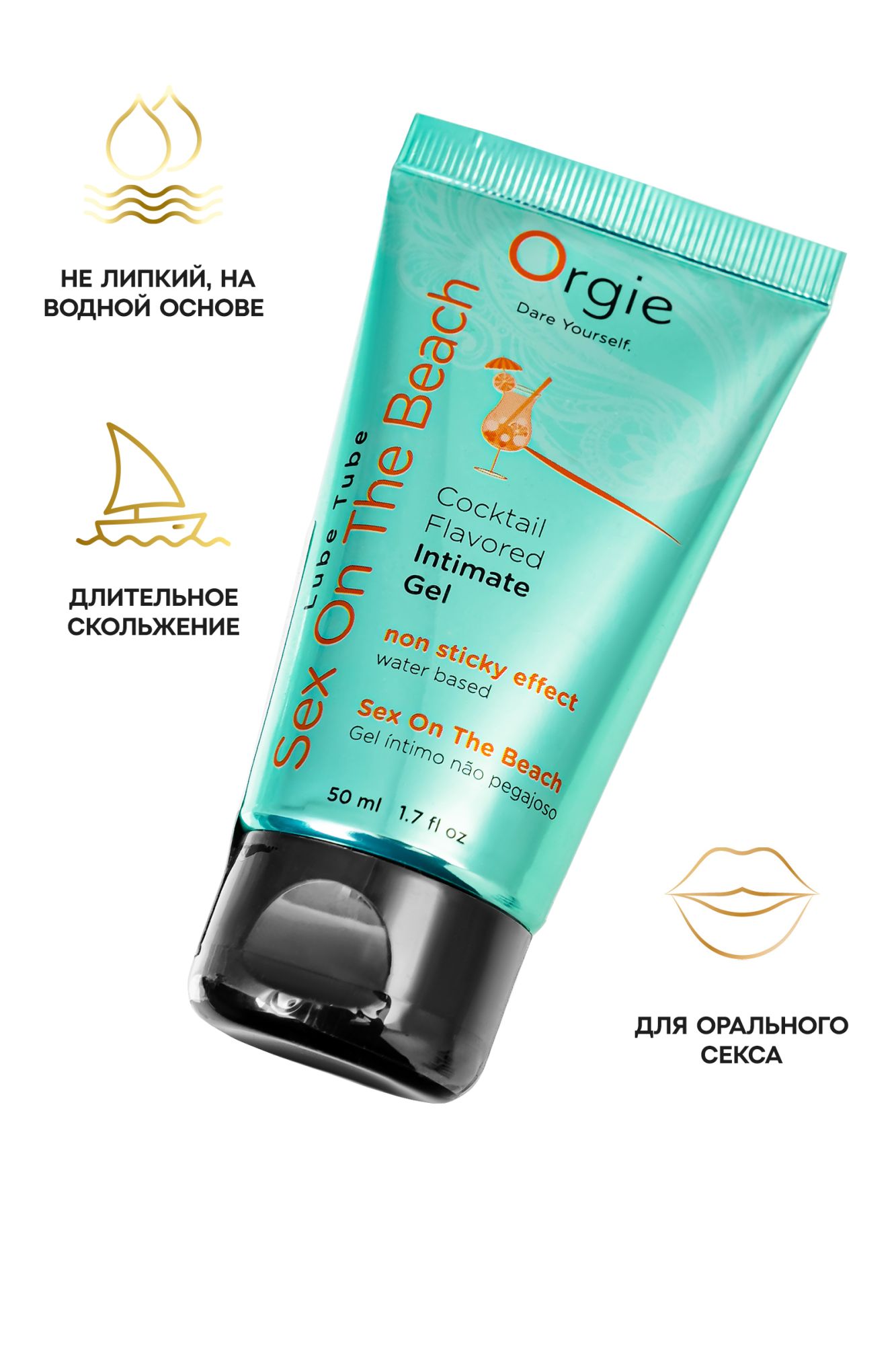 интимный гель orgie lube tube на водной основе, со вкусом коктейля секс на пляже, 50 мл в России