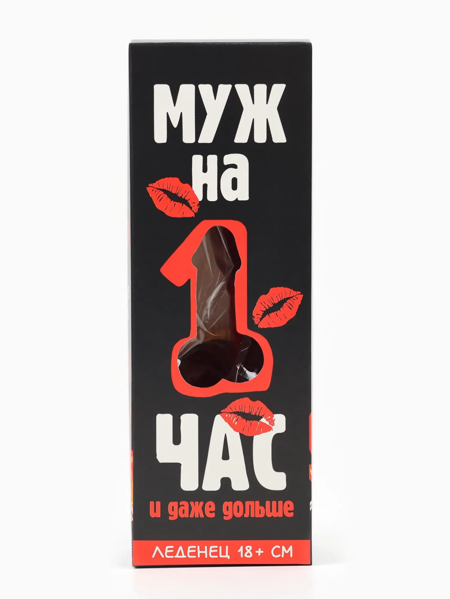 леденец xxl «муж на час» в коробке, вкус: клубника, 140 г в России